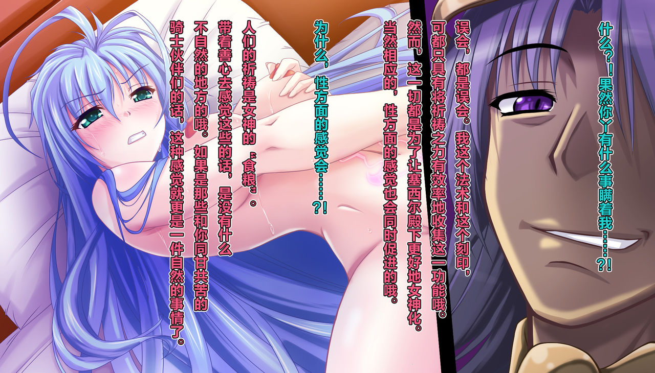 TS Ikusa Megami Cecil - Page 57