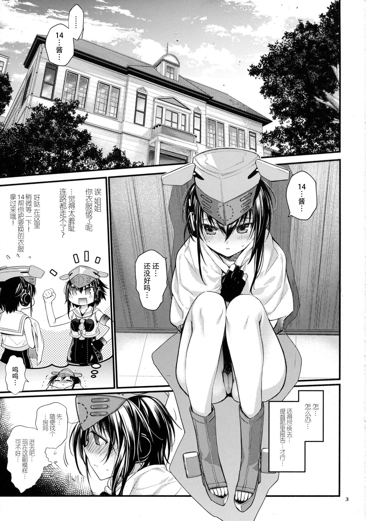 Kirakira - Page 3