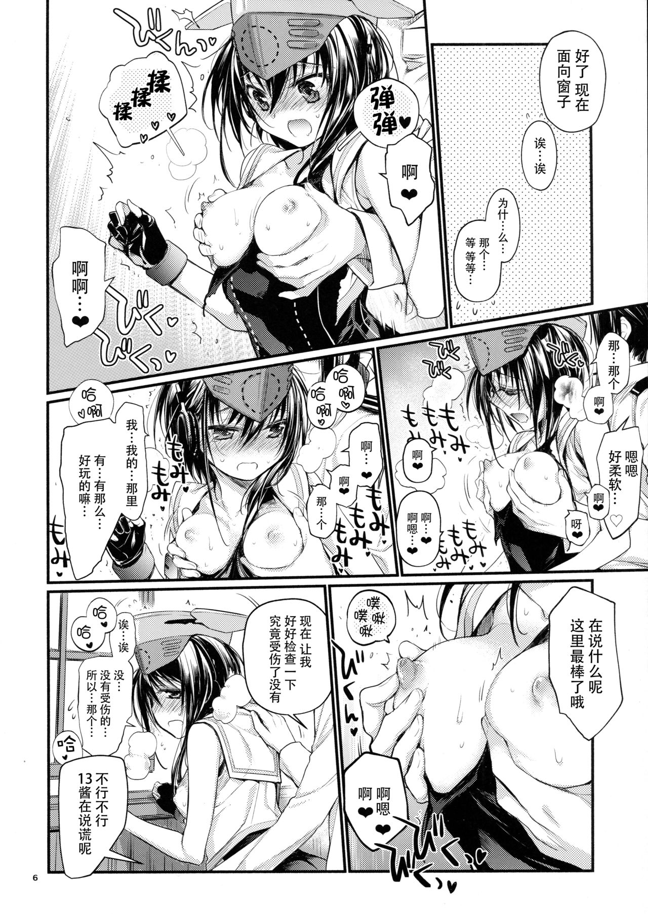 Kirakira - Page 6