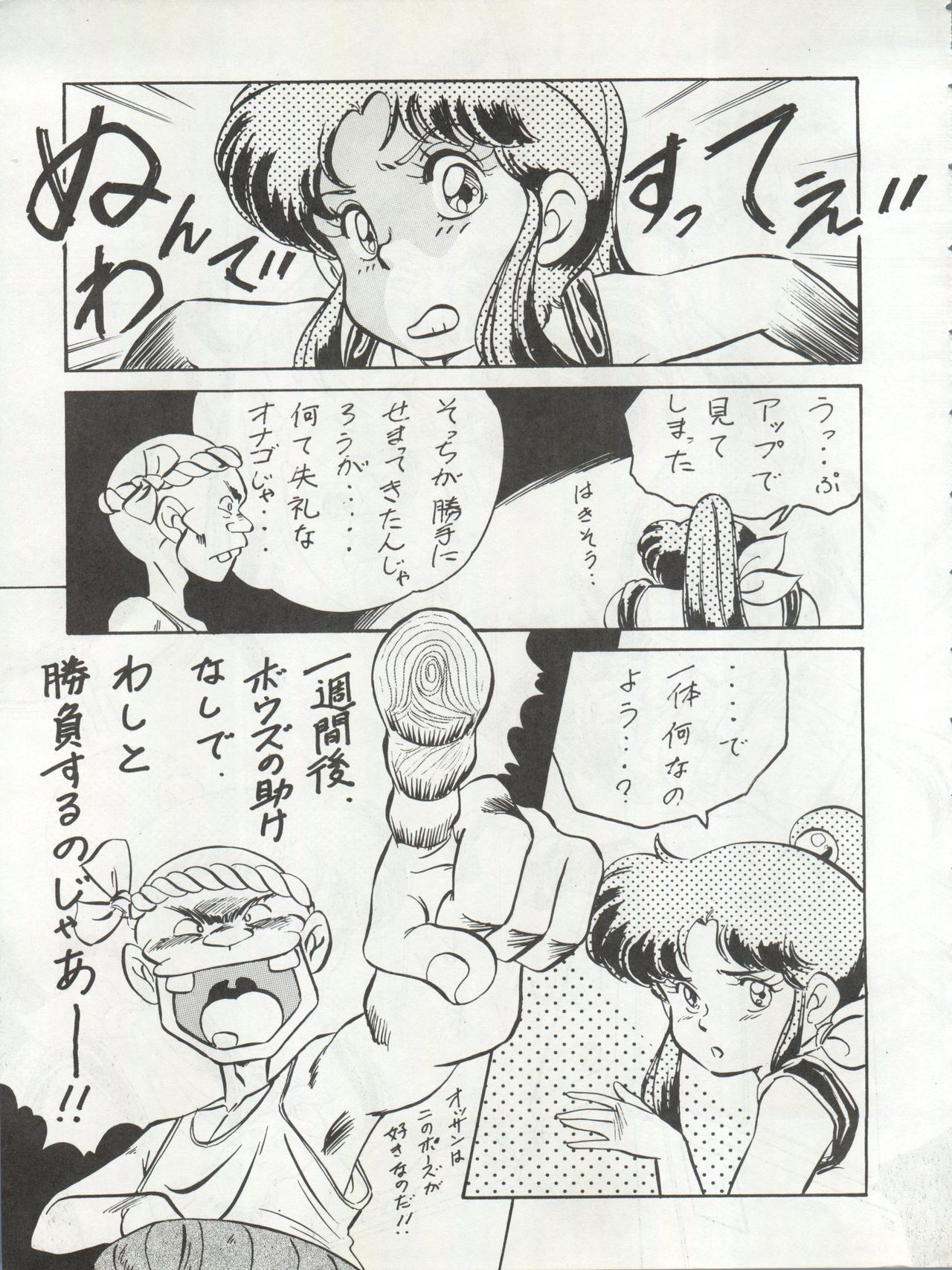 LOOK OUT 22 - Page 11