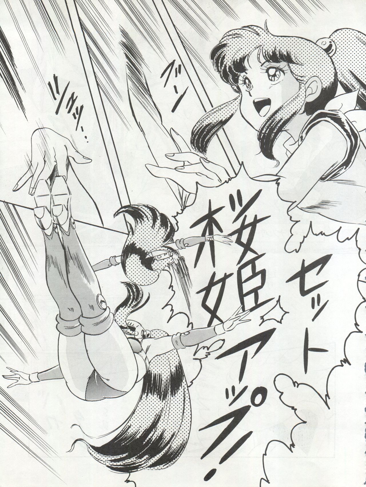 LOOK OUT 22 - Page 15