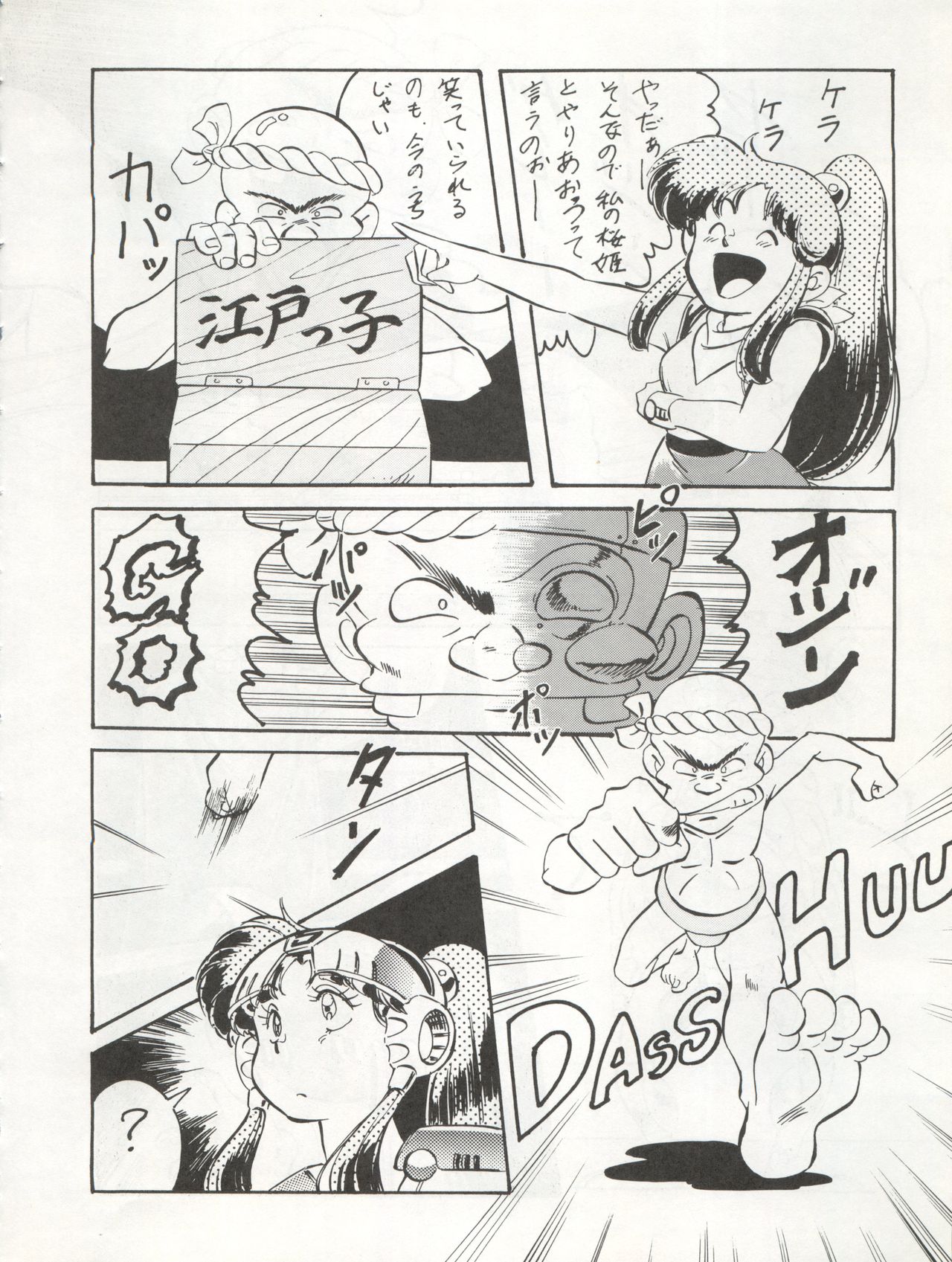 LOOK OUT 22 - Page 18