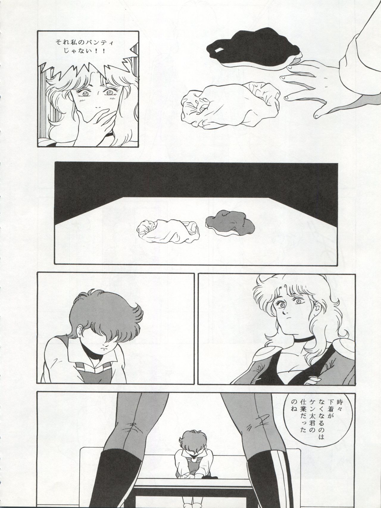 LOOK OUT 22 - Page 60