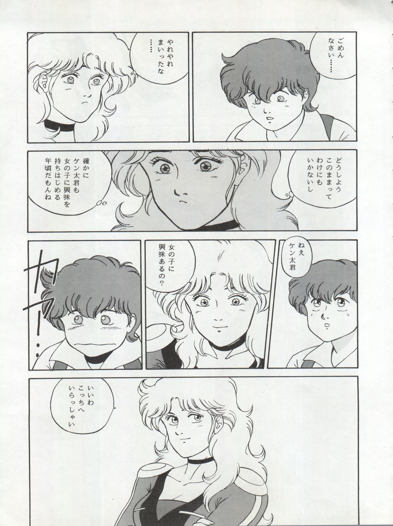 LOOK OUT 22 - Page 61