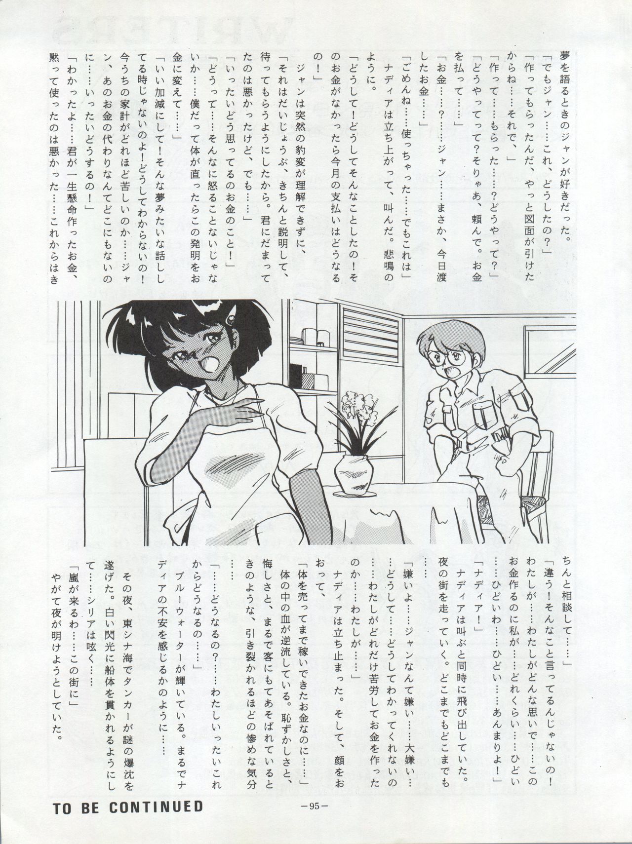 LOOK OUT 22 - Page 95