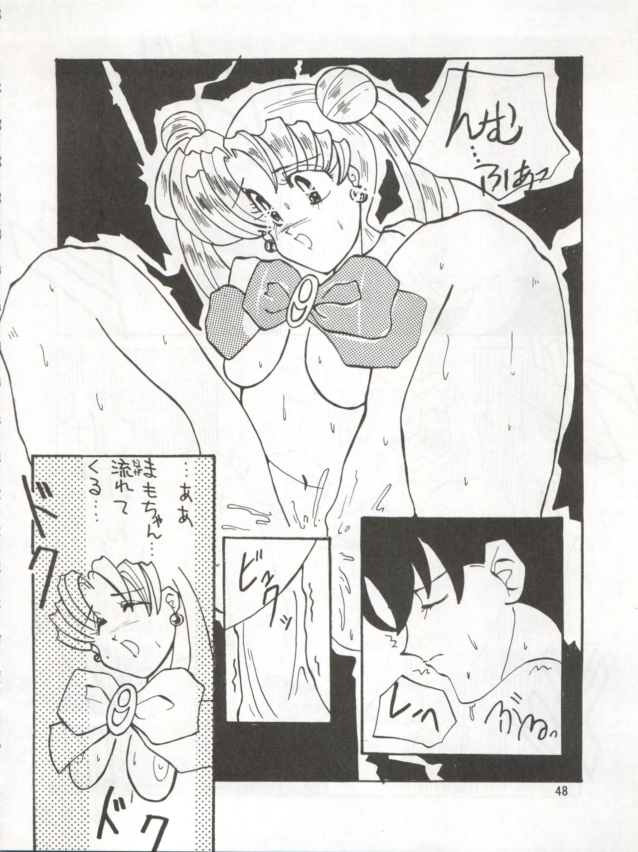 SEE YOU AGAIN 9 - Page 48