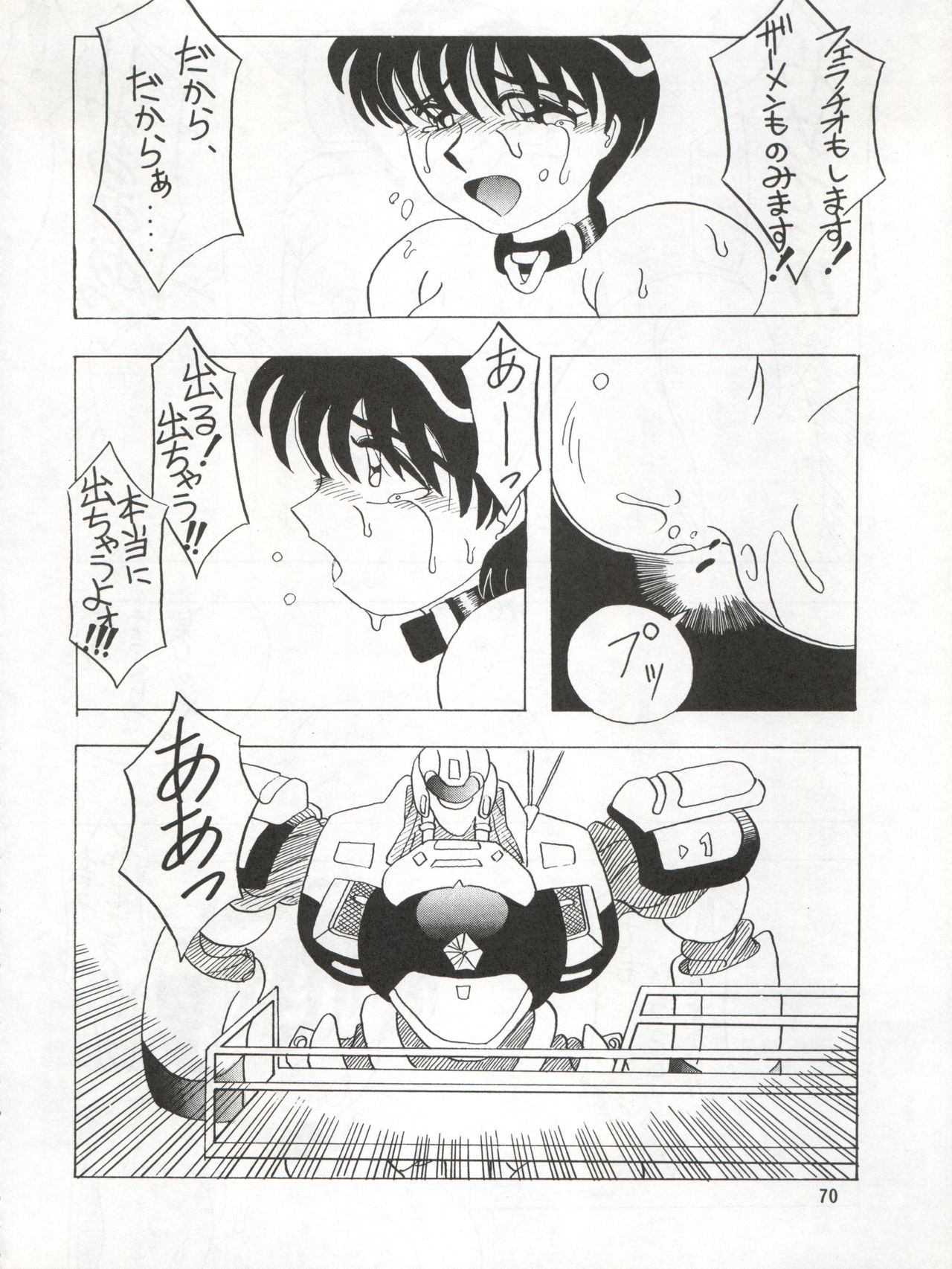 SEE YOU AGAIN 9 - Page 70