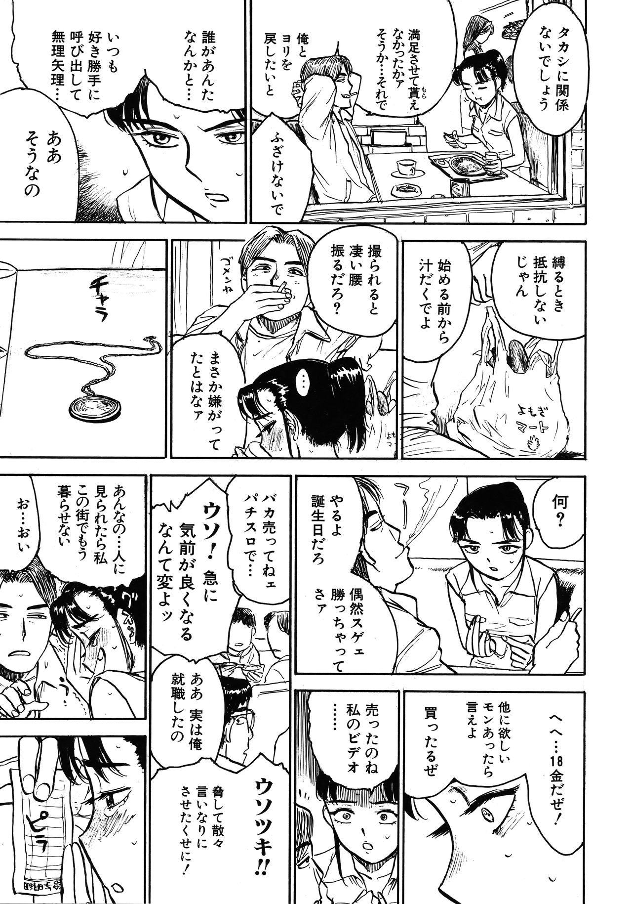 Expunge plz - Page 22
