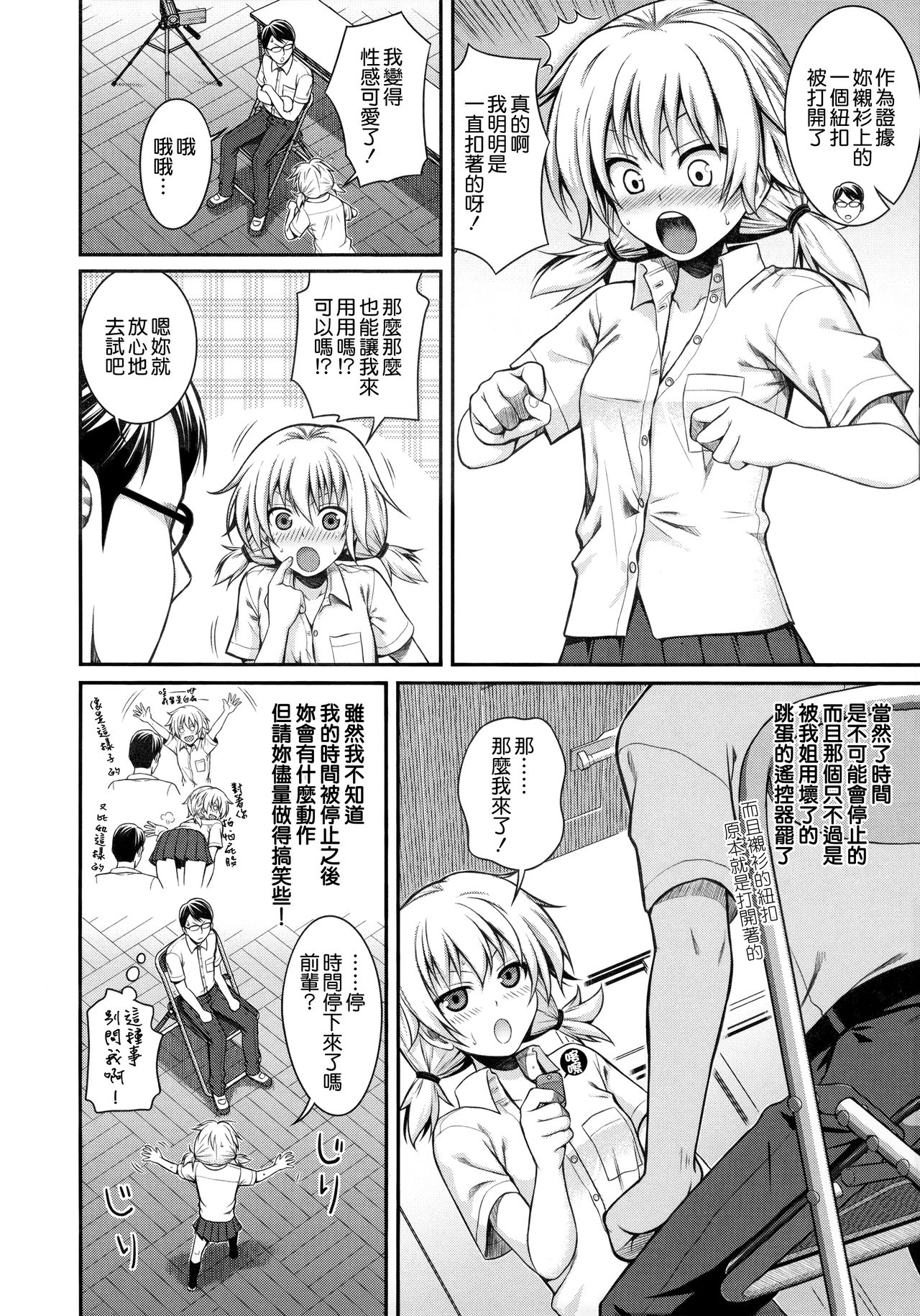 Prototype Mademoiselle - Page 177