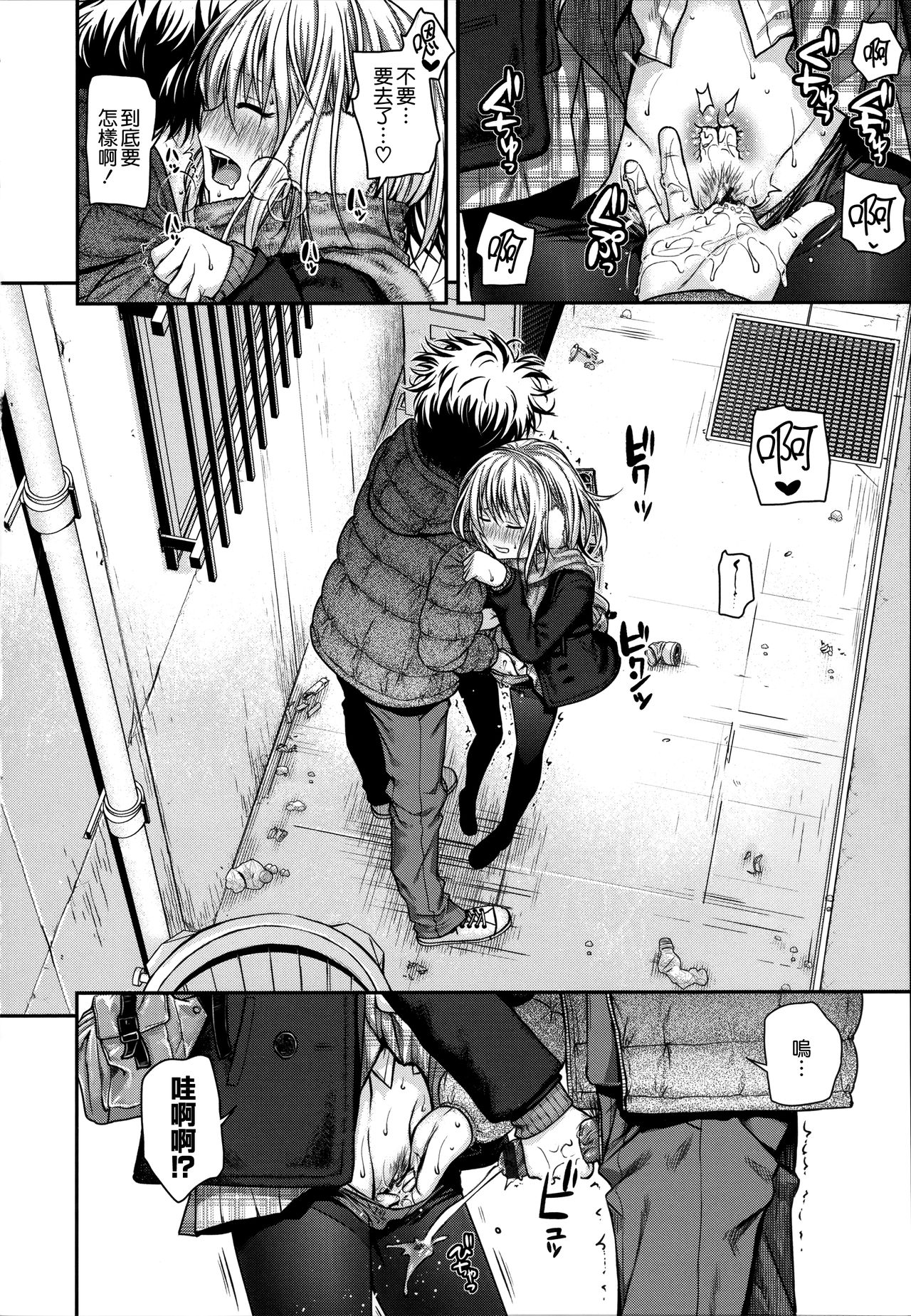 Prototype Mademoiselle - Page 27
