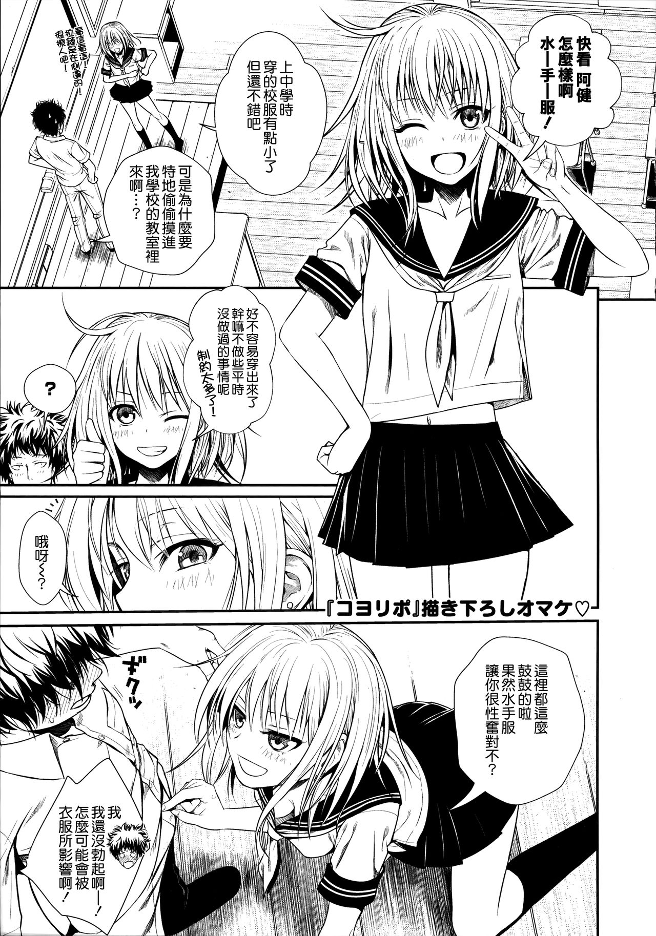 Prototype Mademoiselle - Page 44
