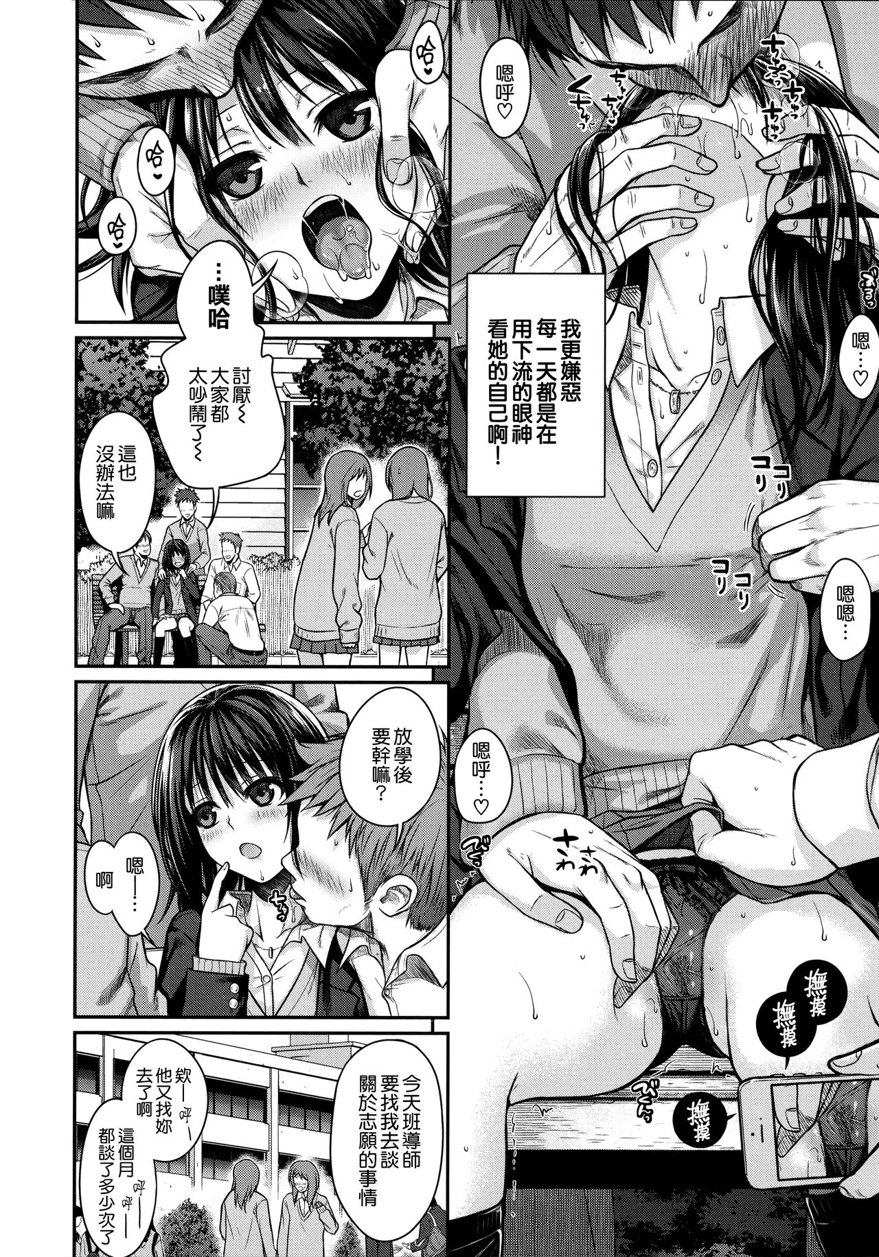 Prototype Mademoiselle - Page 49