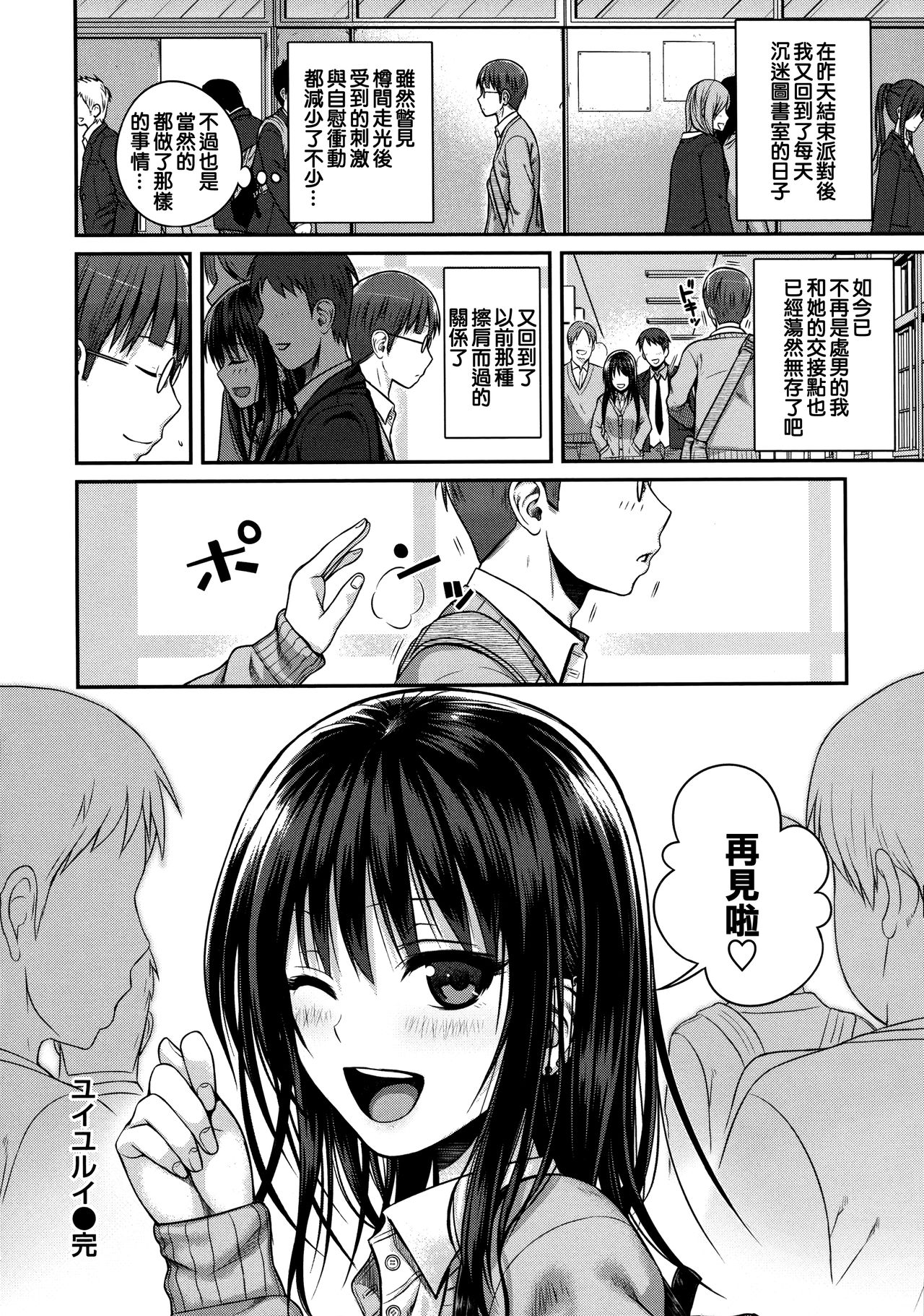 Prototype Mademoiselle - Page 69