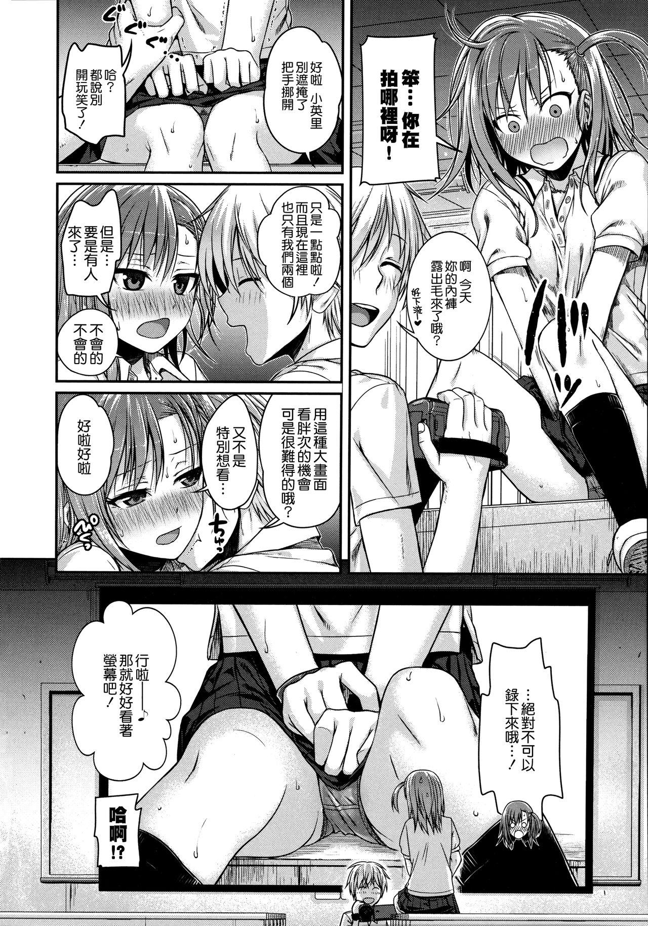 Prototype Mademoiselle - Page 77