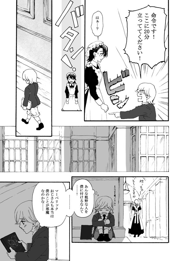 К***-Shou- - Page 10
