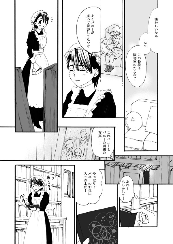 К***-Shou- - Page 15