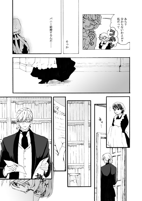 К***-Shou- - Page 22