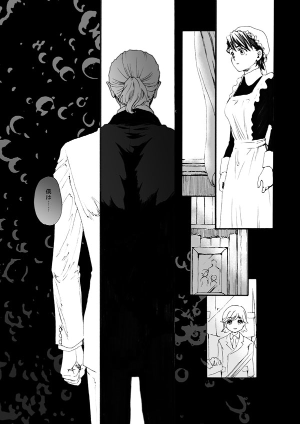 К***-Shou- - Page 26