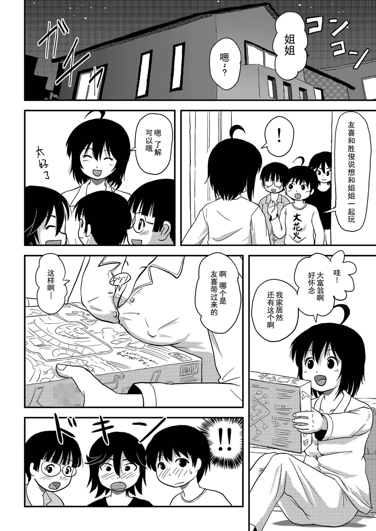 Chiru Roshutsu 10 - Page 24