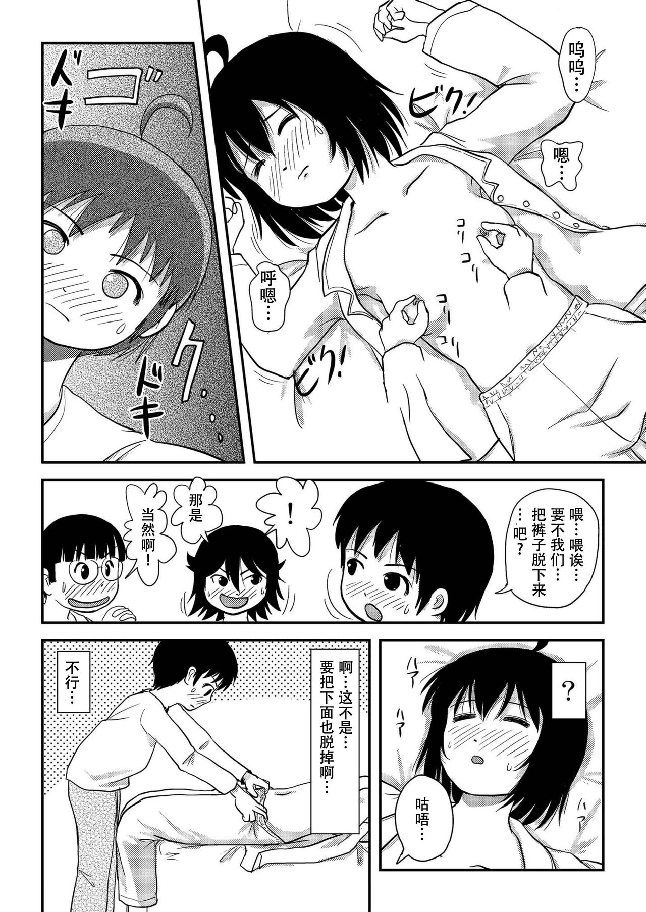Chiru Roshutsu 10 - Page 42