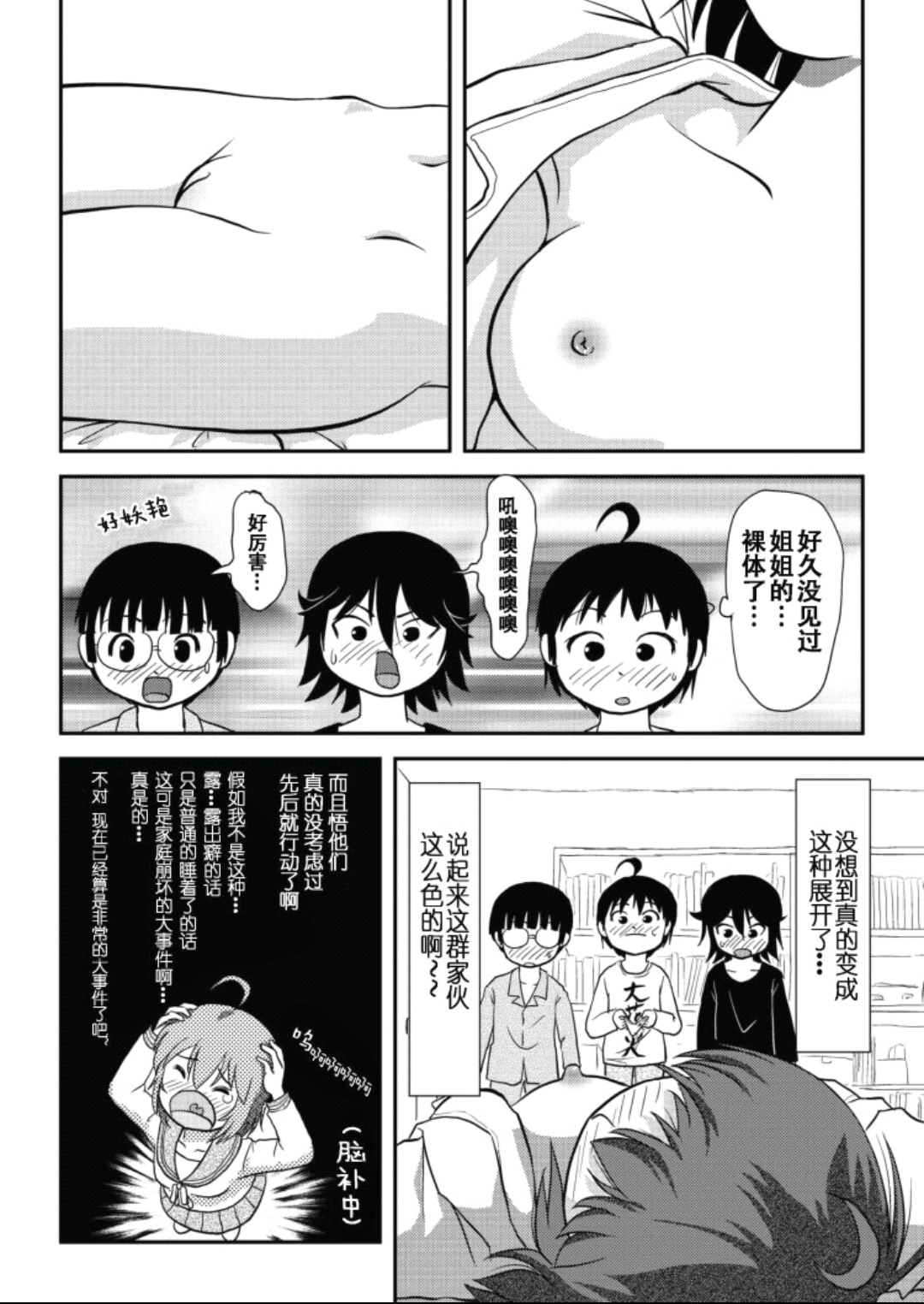 Chiru Roshutsu 10 - Page 46