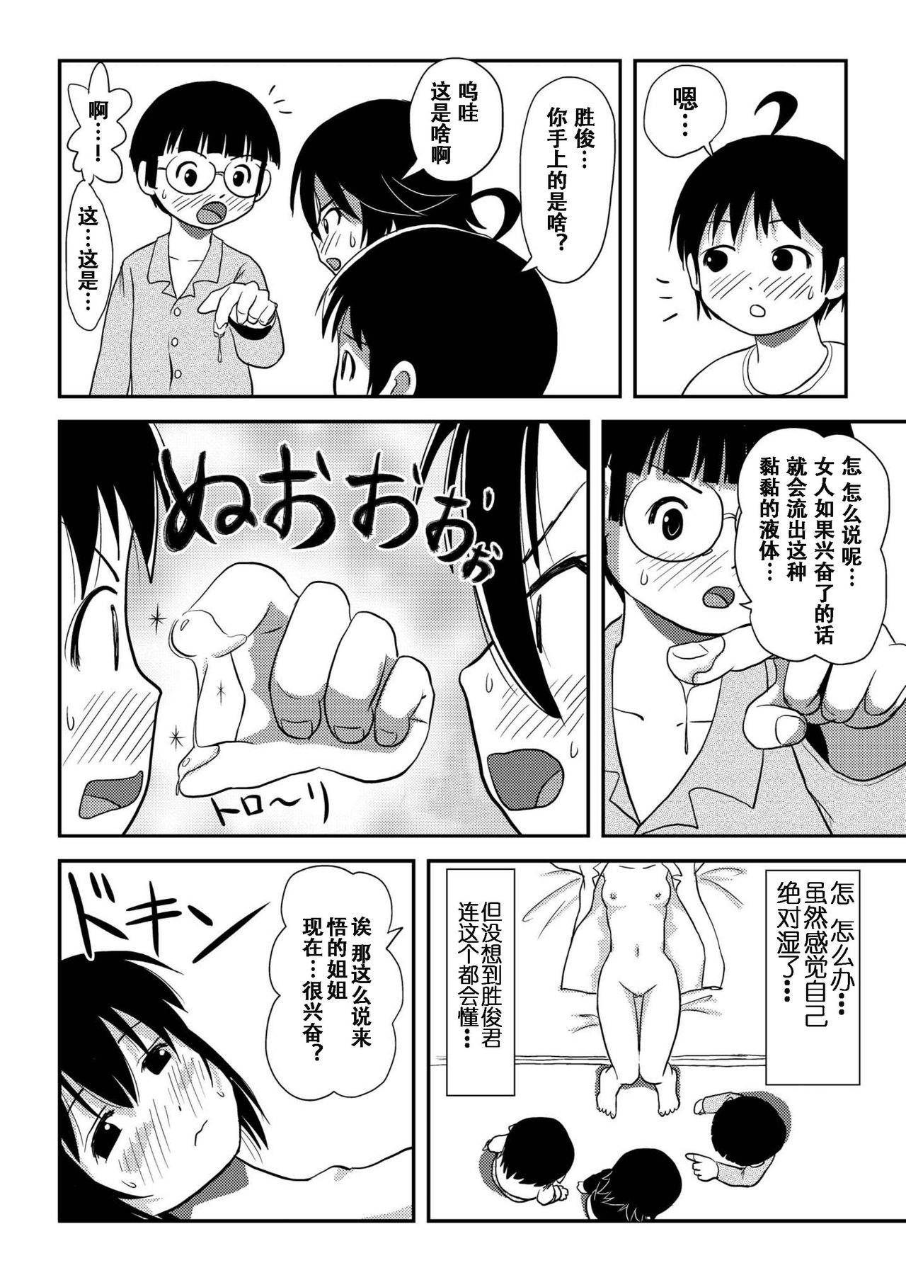 Chiru Roshutsu 10 - Page 48