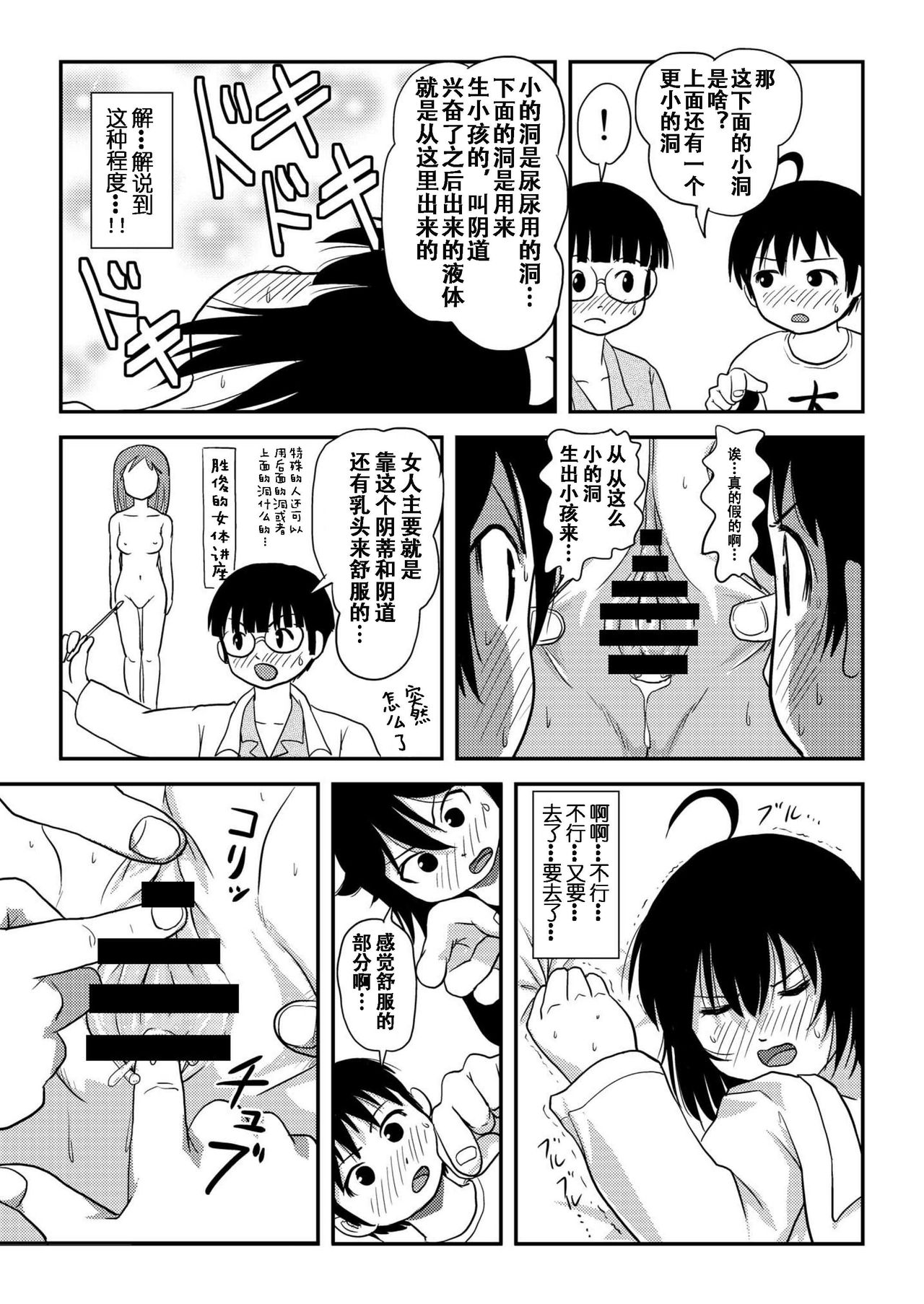 Chiru Roshutsu 10 - Page 59