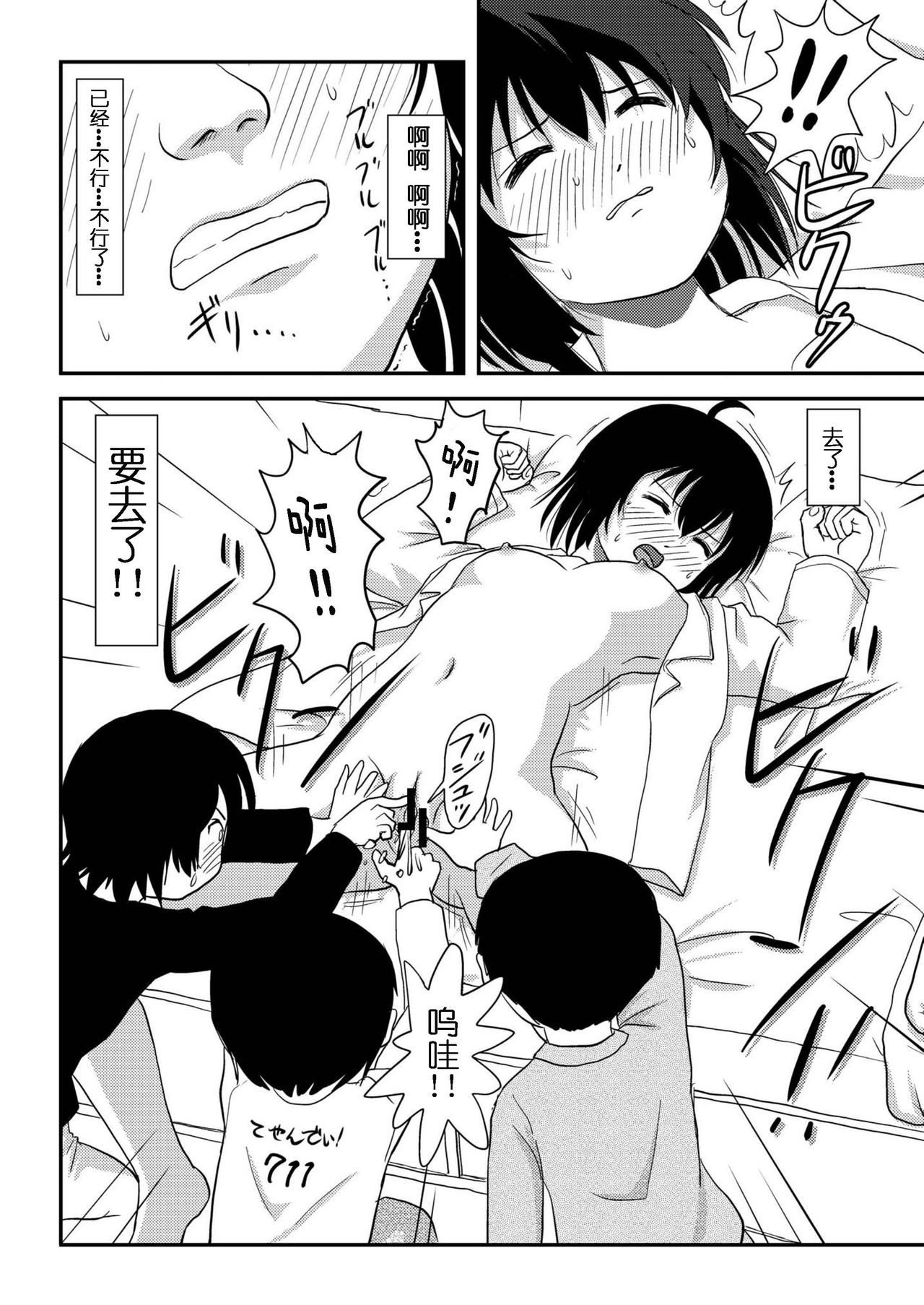 Chiru Roshutsu 10 - Page 60