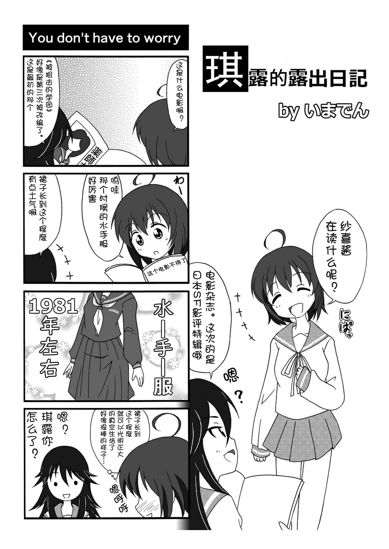 Chiru Roshutsu 10 - Page 70