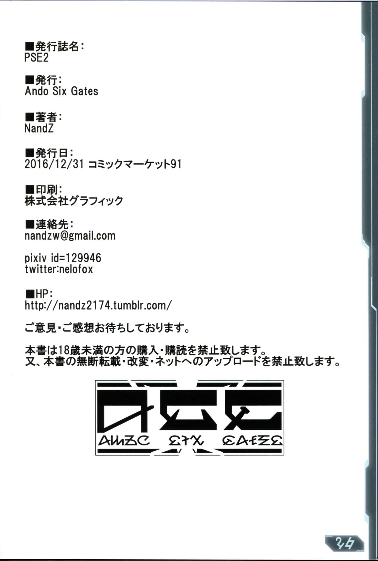 PSE2 - Page 26