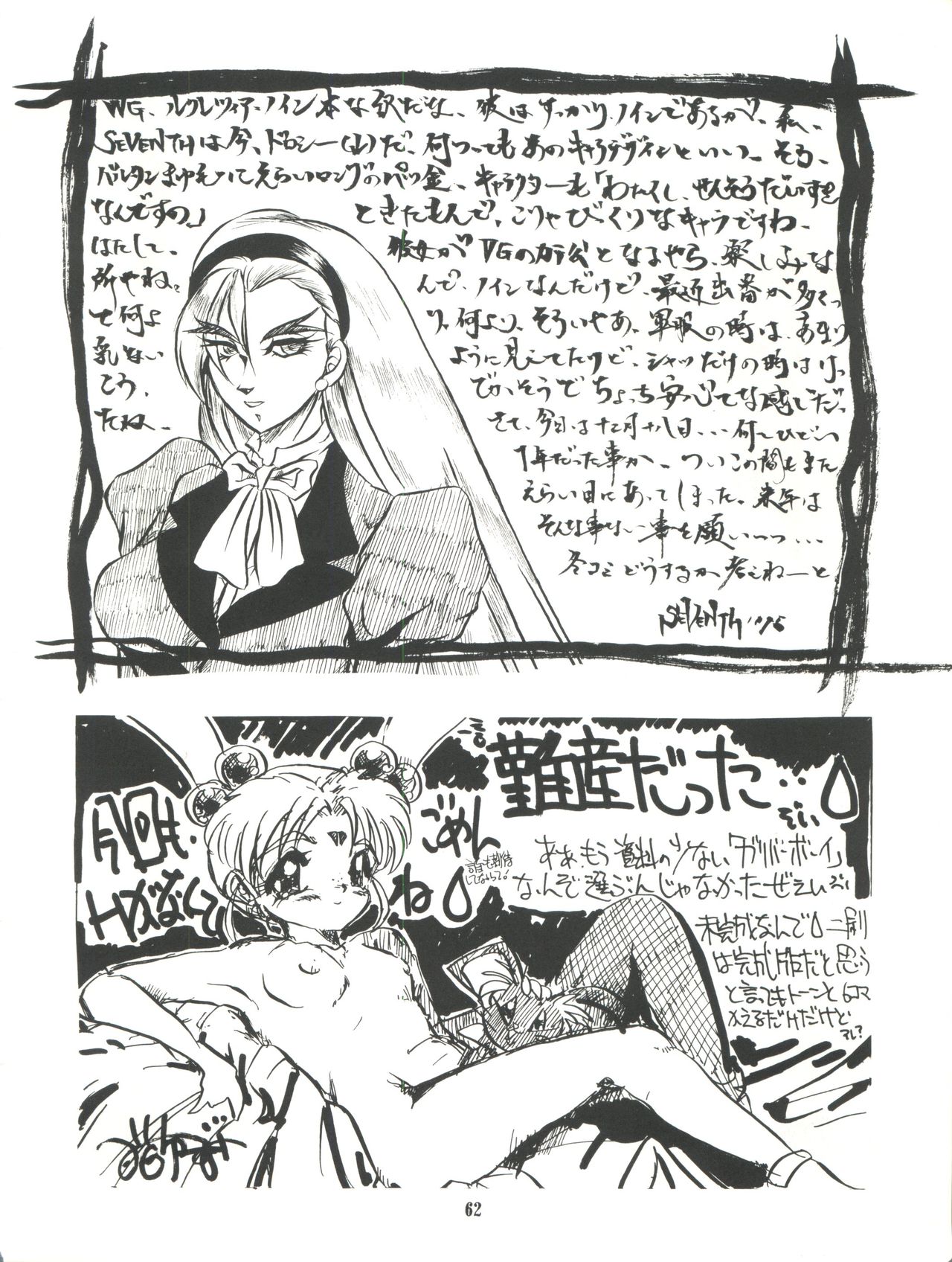 Kanjuku Chisataro ~ - Page 63