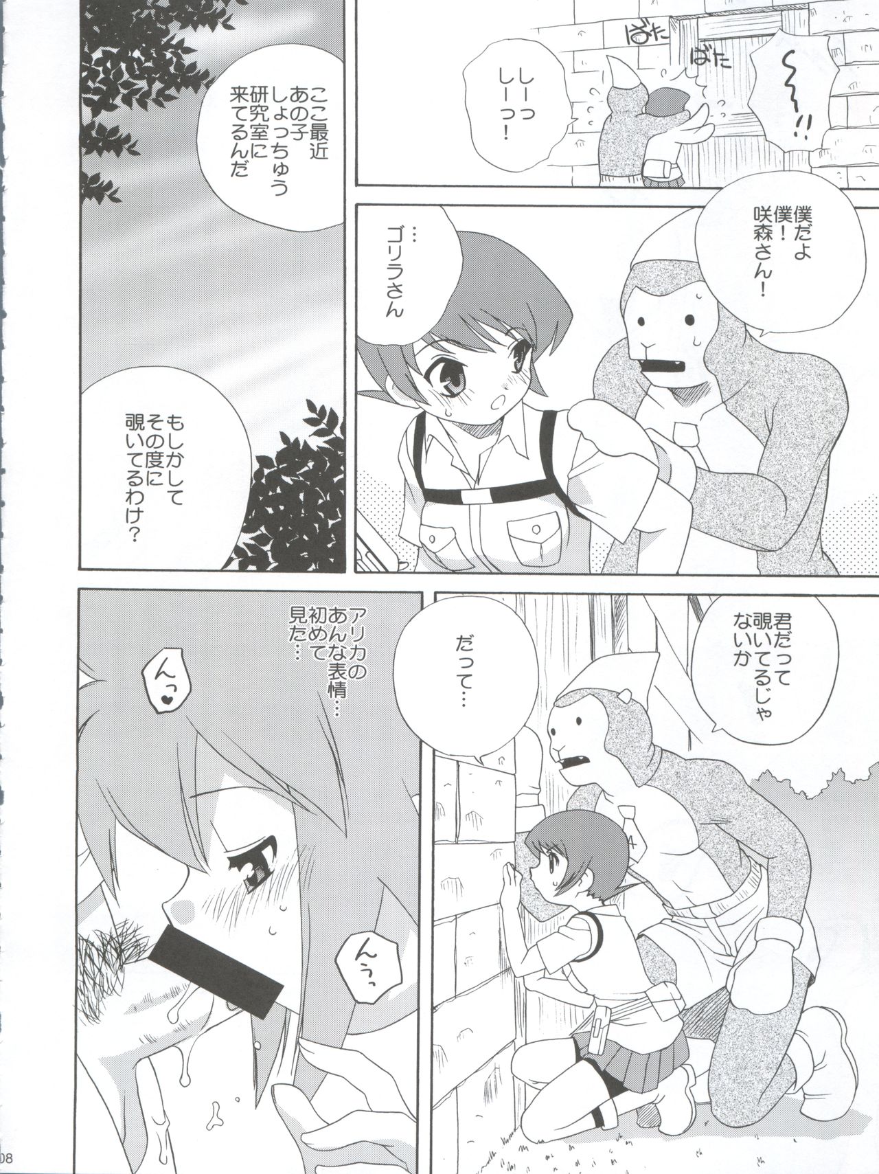 Preview page 8