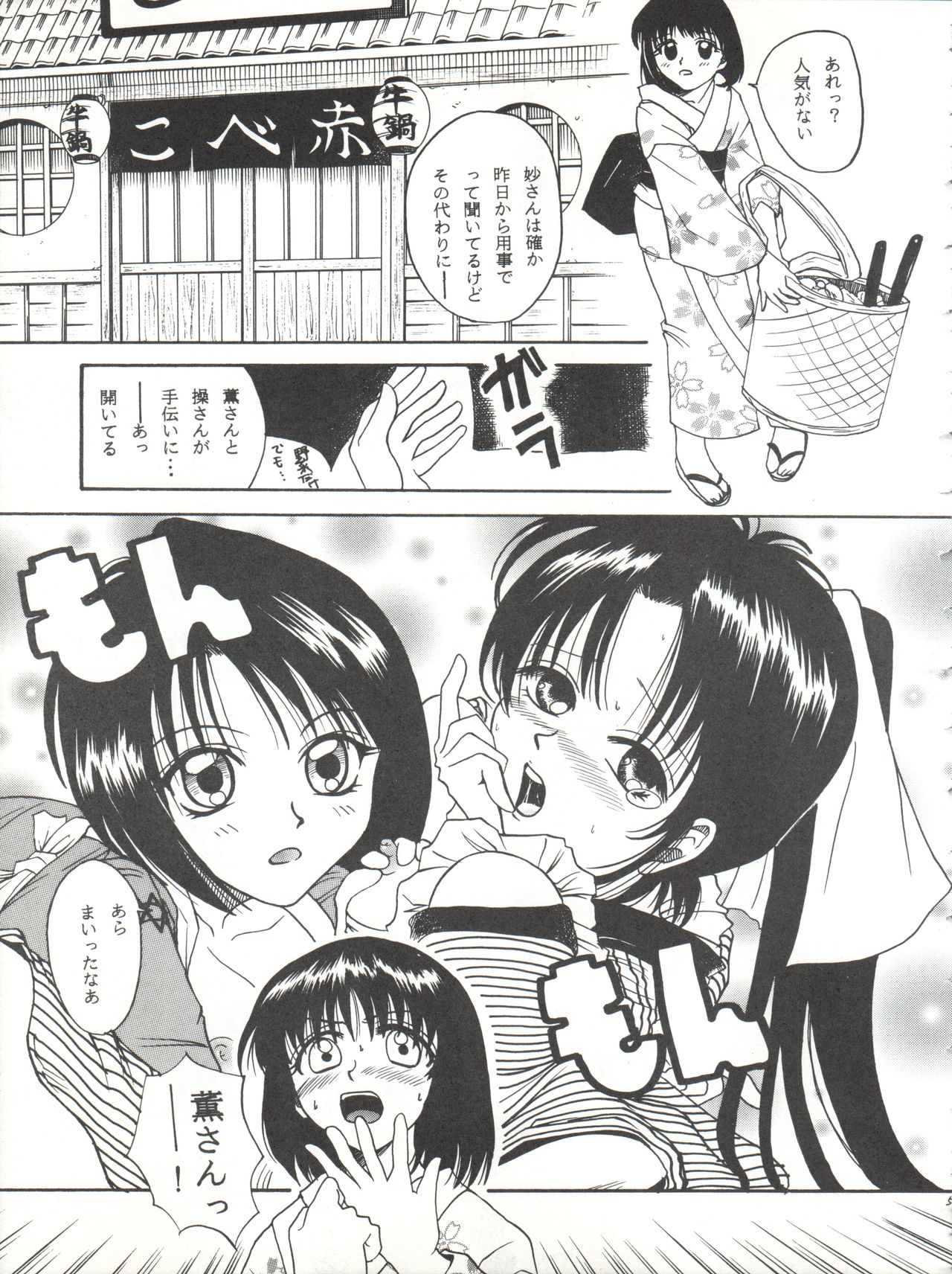 MISAO I+II - Page 59