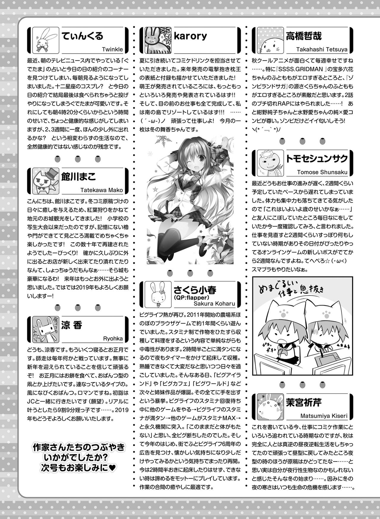 Dengeki Moeoh 2019-02 - Page 170