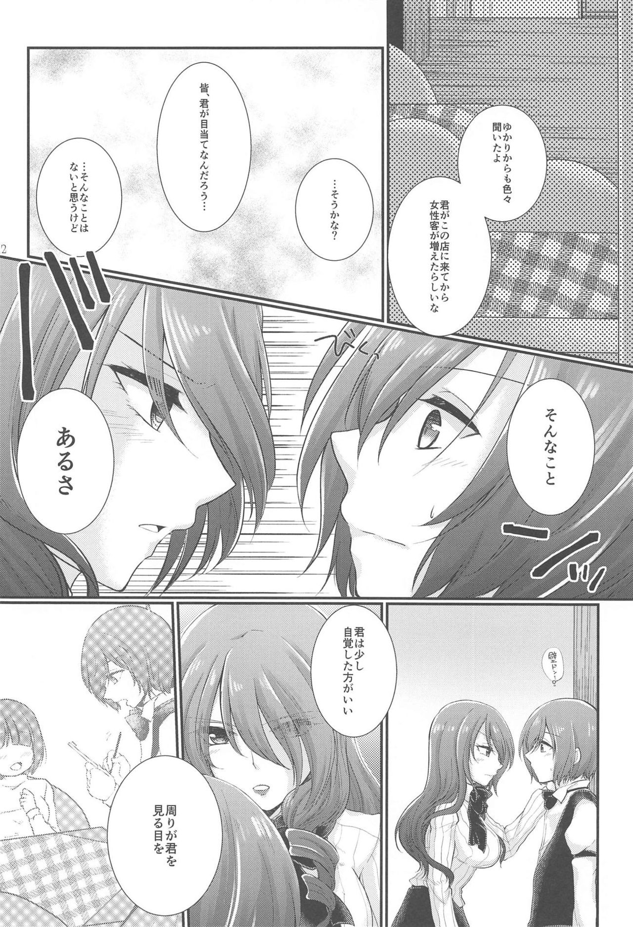 Chagall e Youkoso. - Page 11