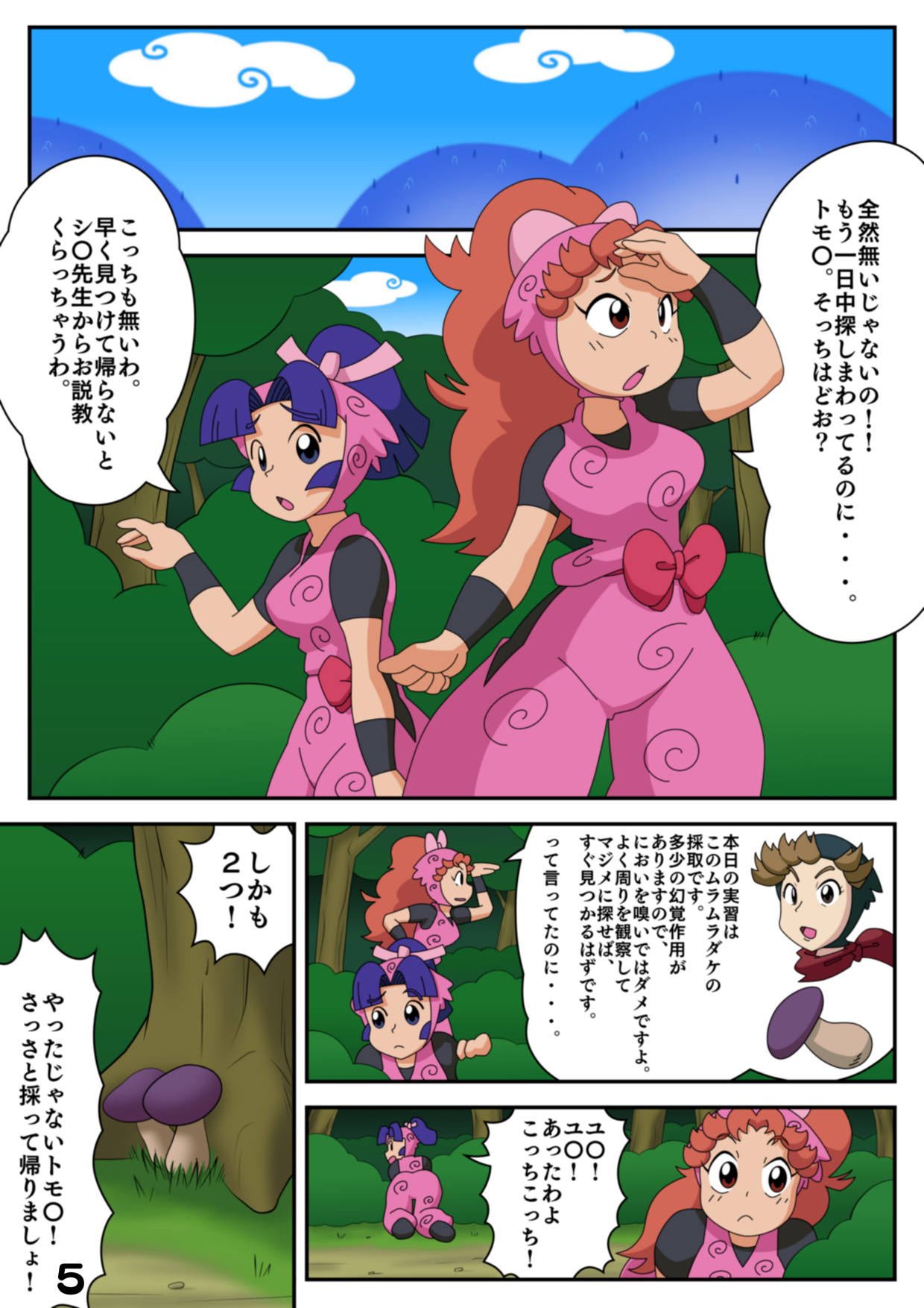 Preview page 5