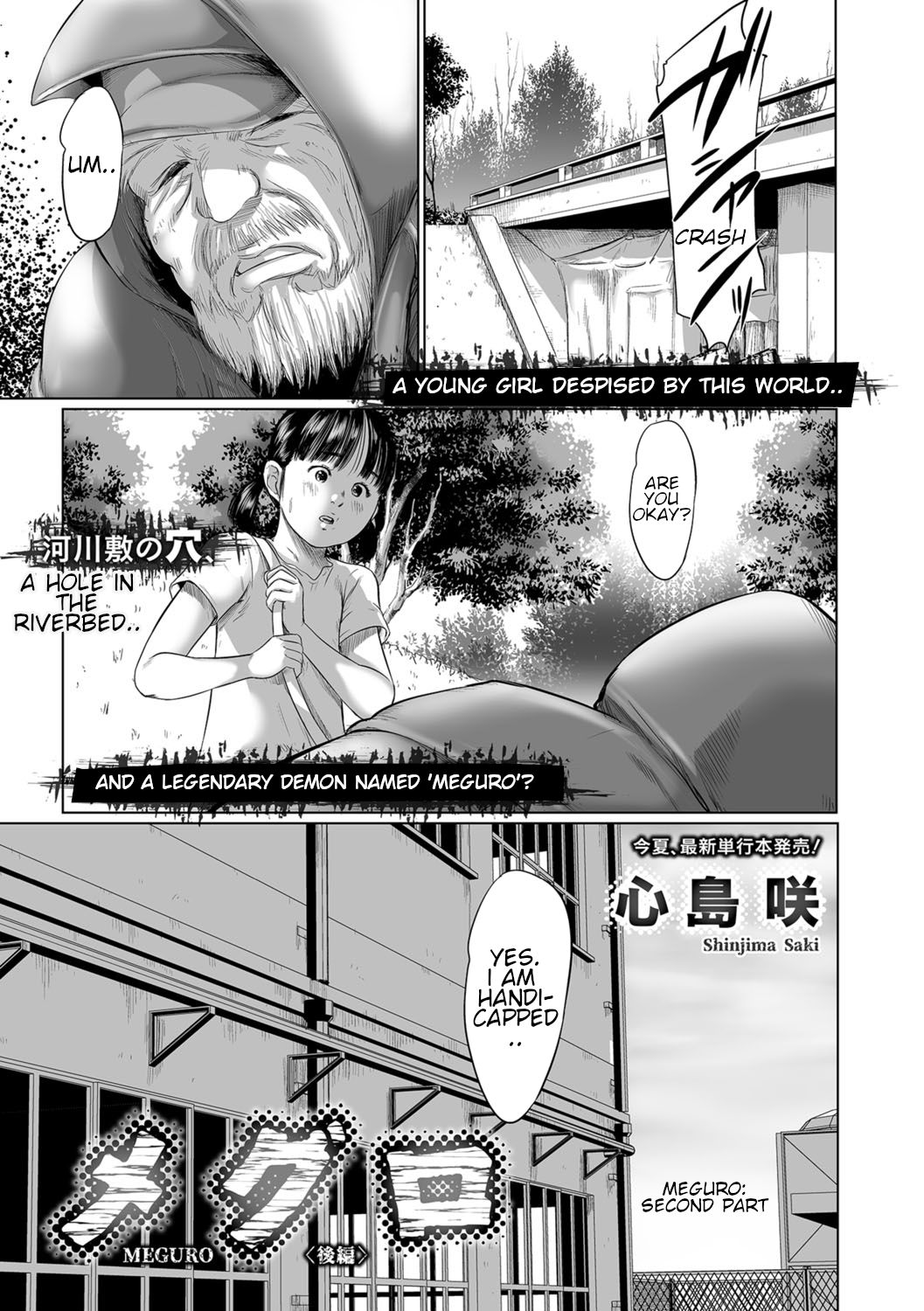 Meguro - Page 25