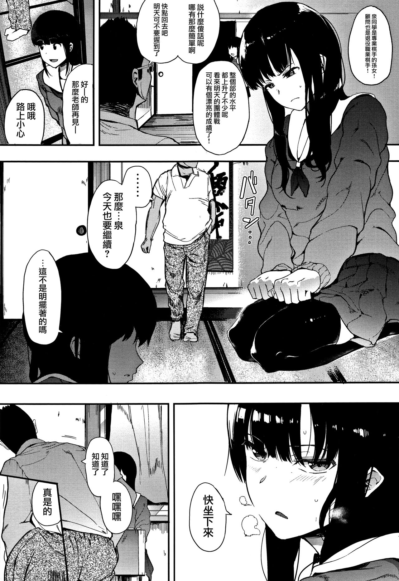 Honnou Ch.0-1 - Page 19