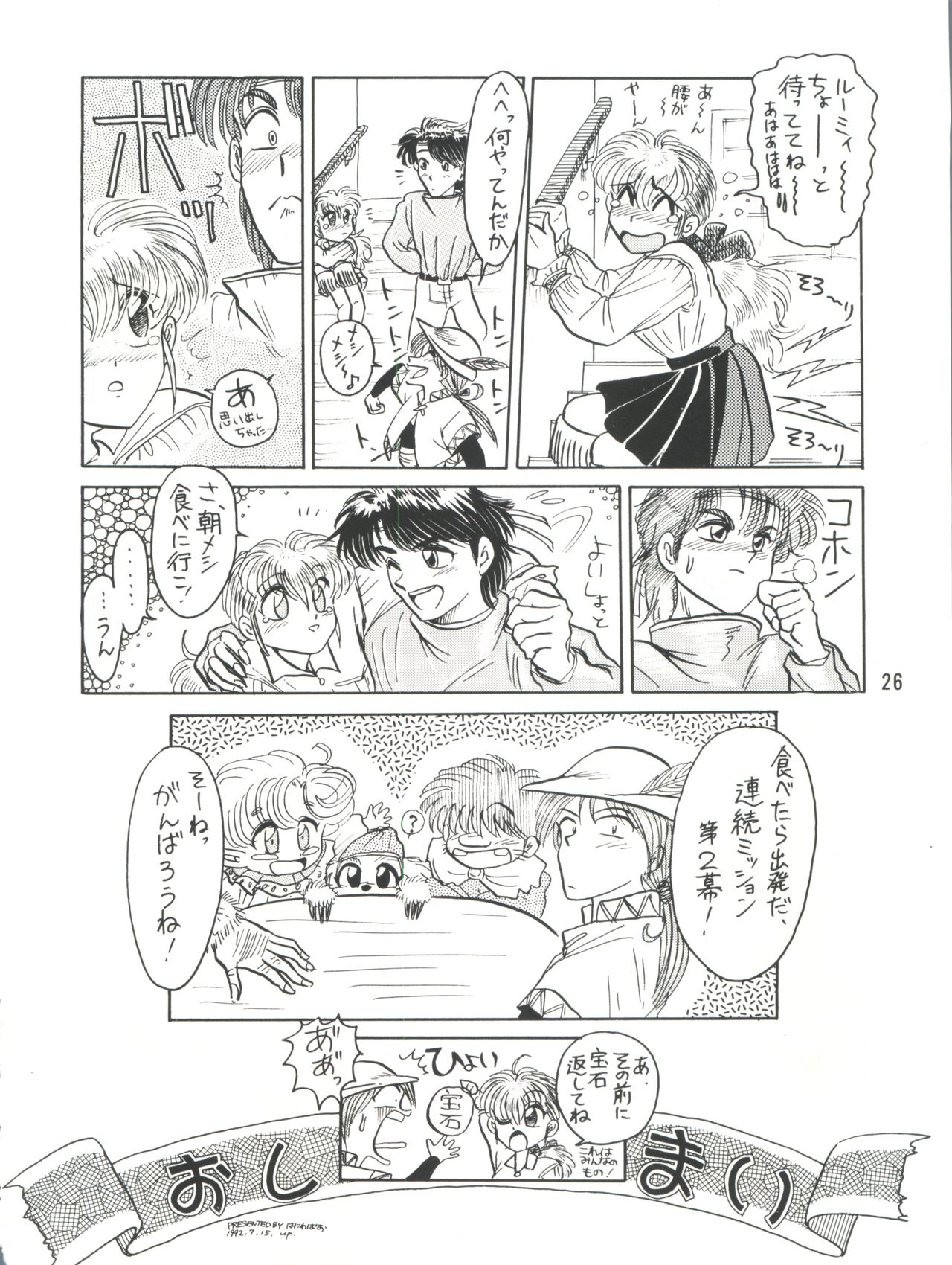 PLUS-Y Vol. 9 - Page 27