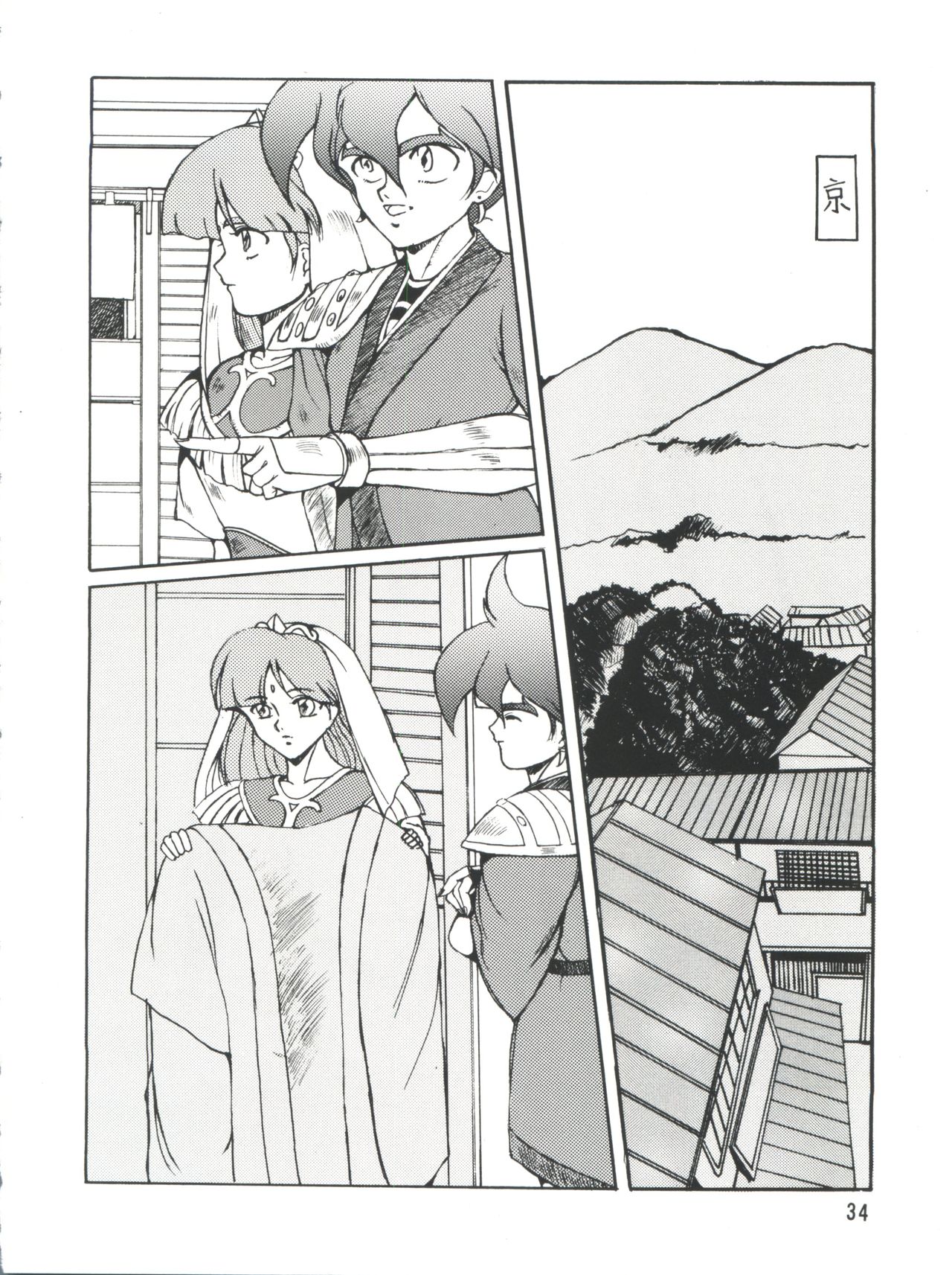 PLUS-Y Vol. 9 - Page 35