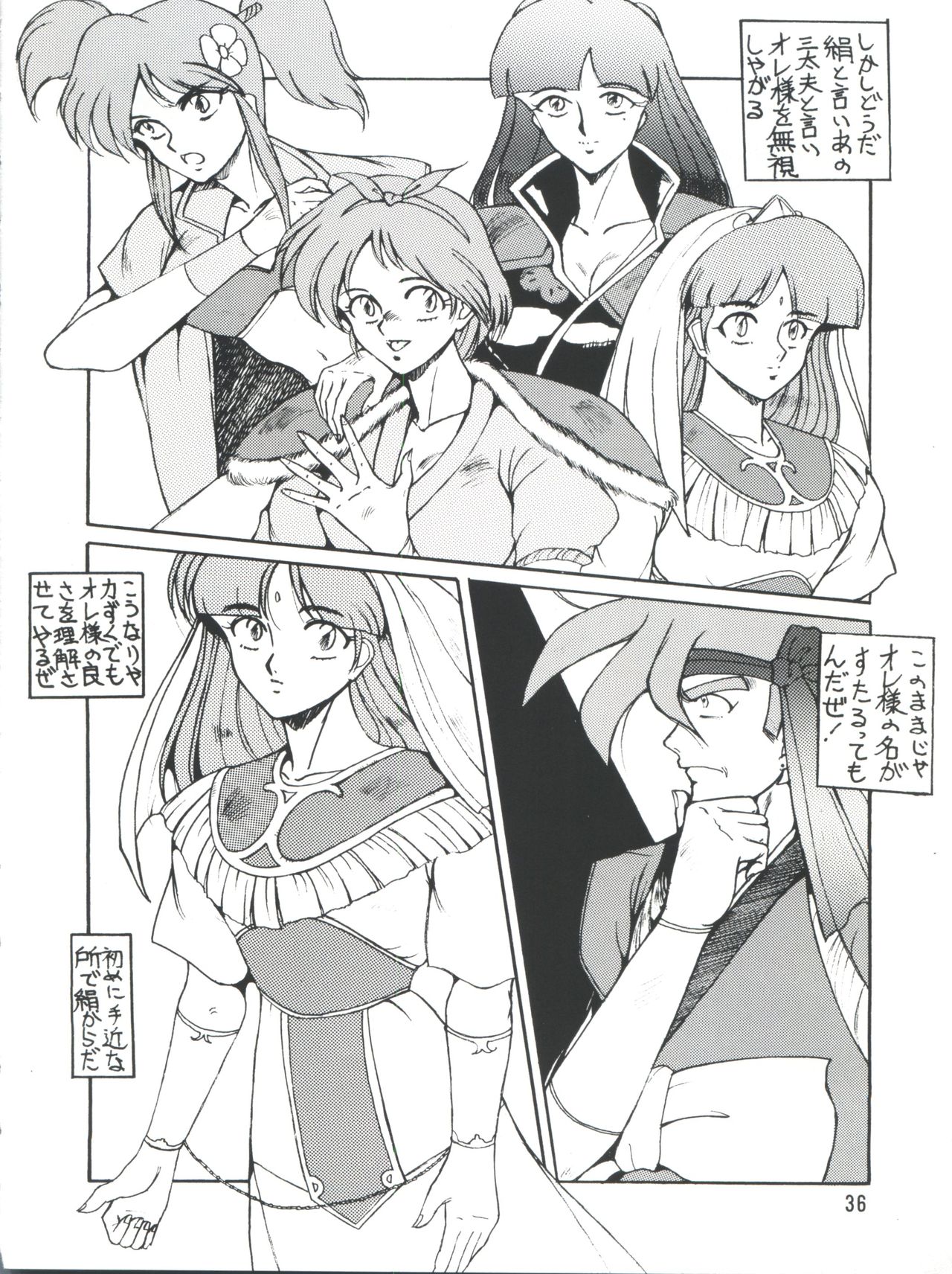PLUS-Y Vol. 9 - Page 37