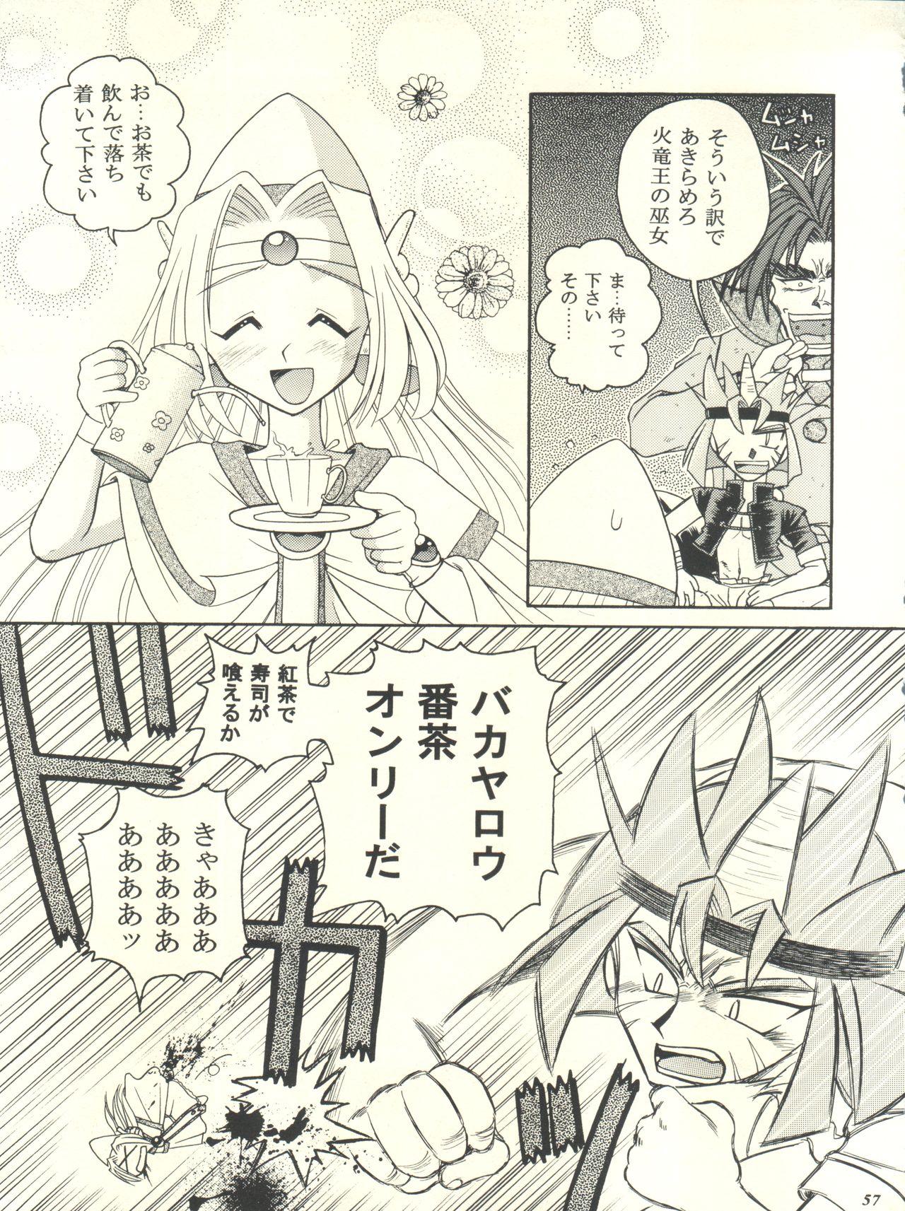 Slayers Parody - Page 57