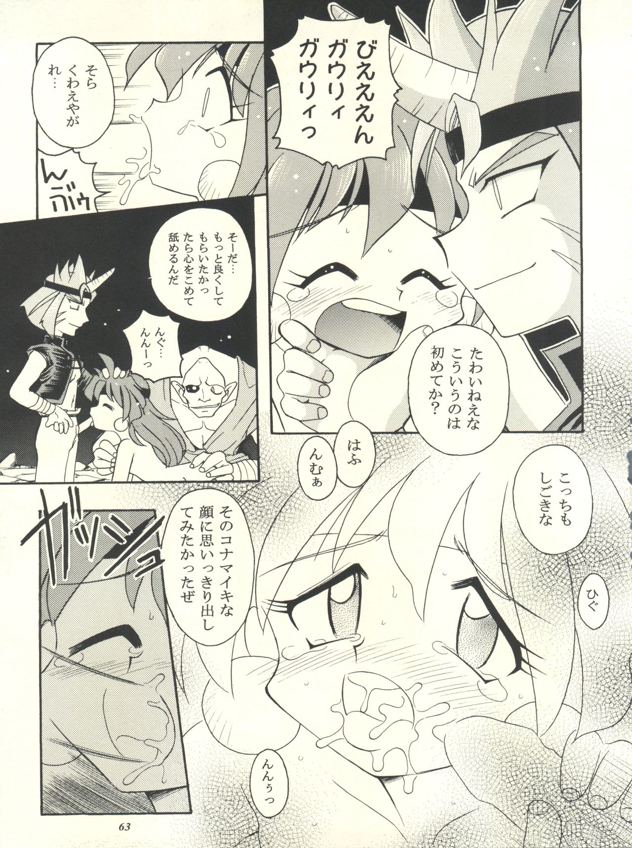 Slayers Parody - Page 63