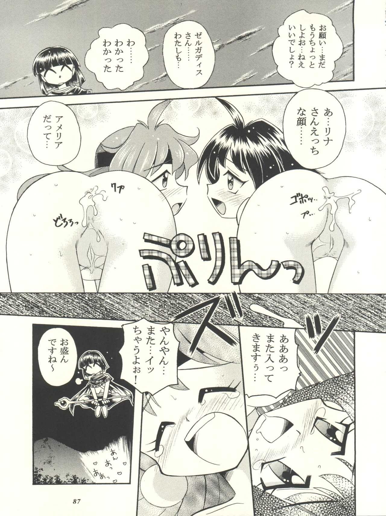 Slayers Parody - Page 87