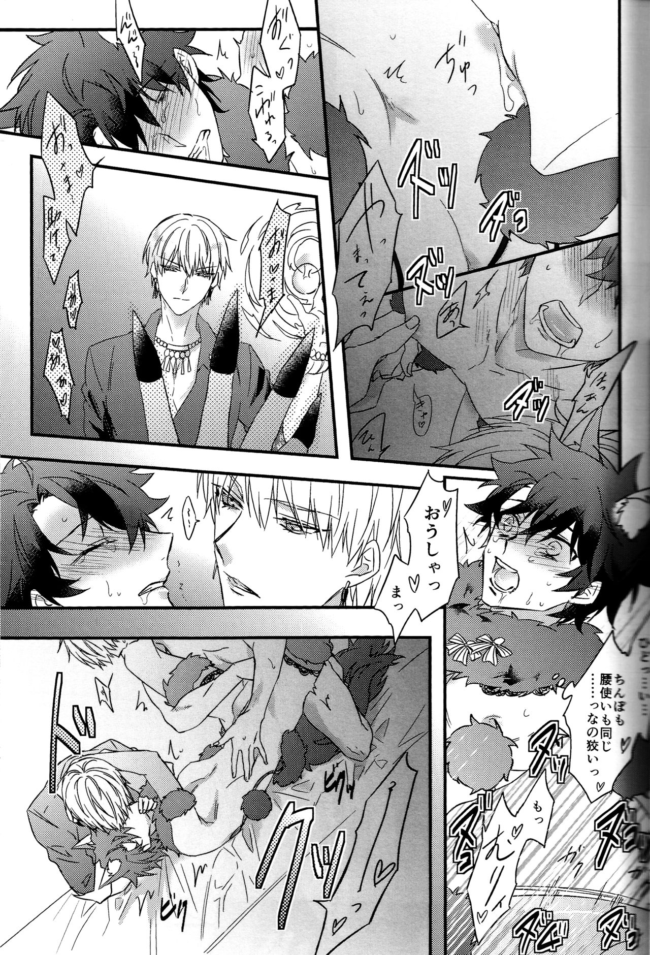 Triple rage - Page 20