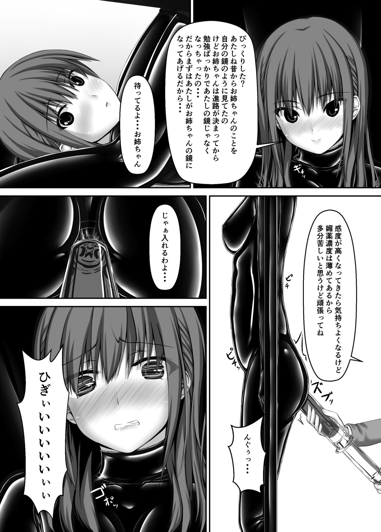 Beginning black4 - Page 23