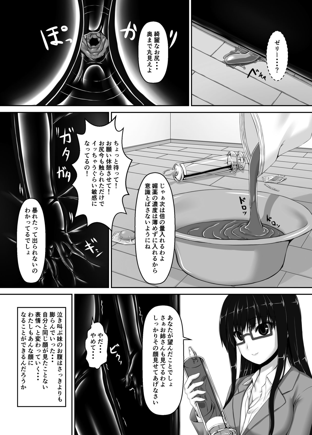 Beginning black4 - Page 27
