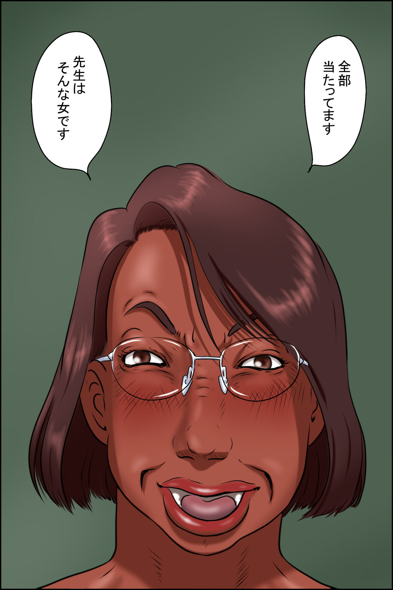 Niku bakudan monogatari - Page 18