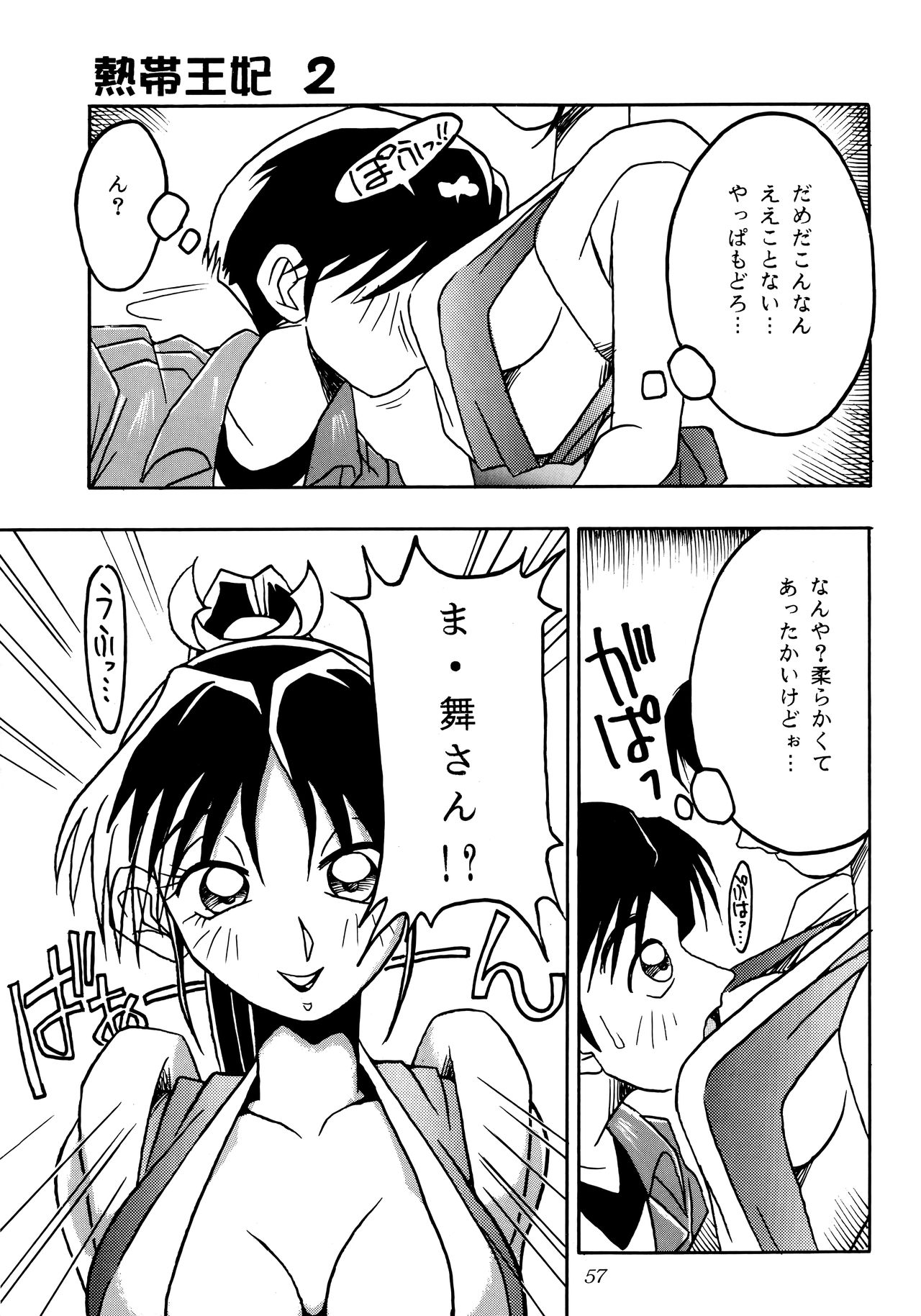 Nettai Ouhi 2 - Page 56
