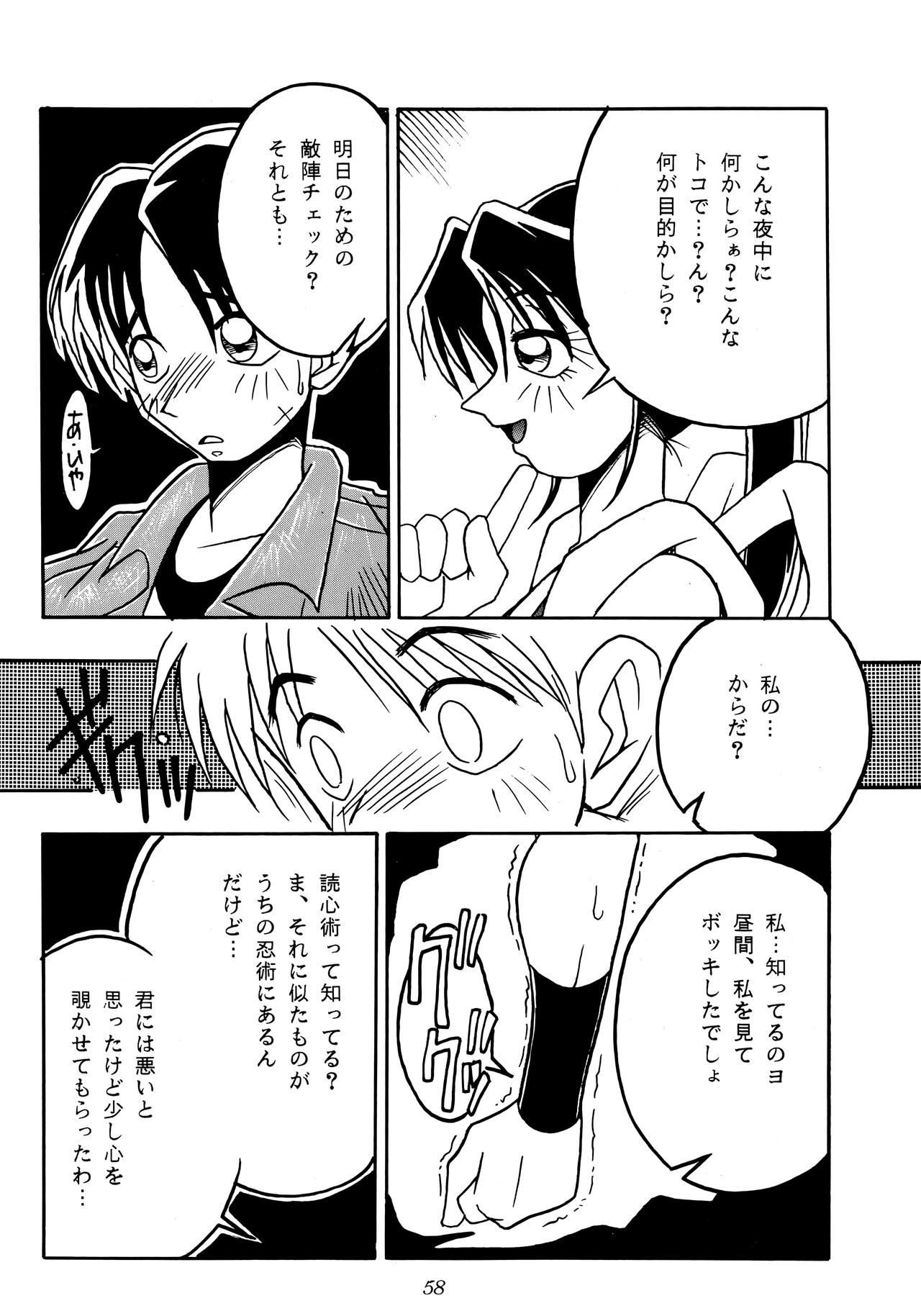 Nettai Ouhi 2 - Page 57
